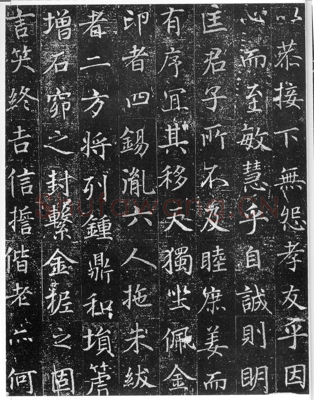 徐浩《楷书陈尚仙墓志》