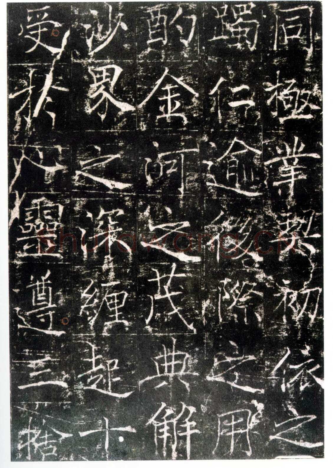 薛稷《信行禅师碑》
