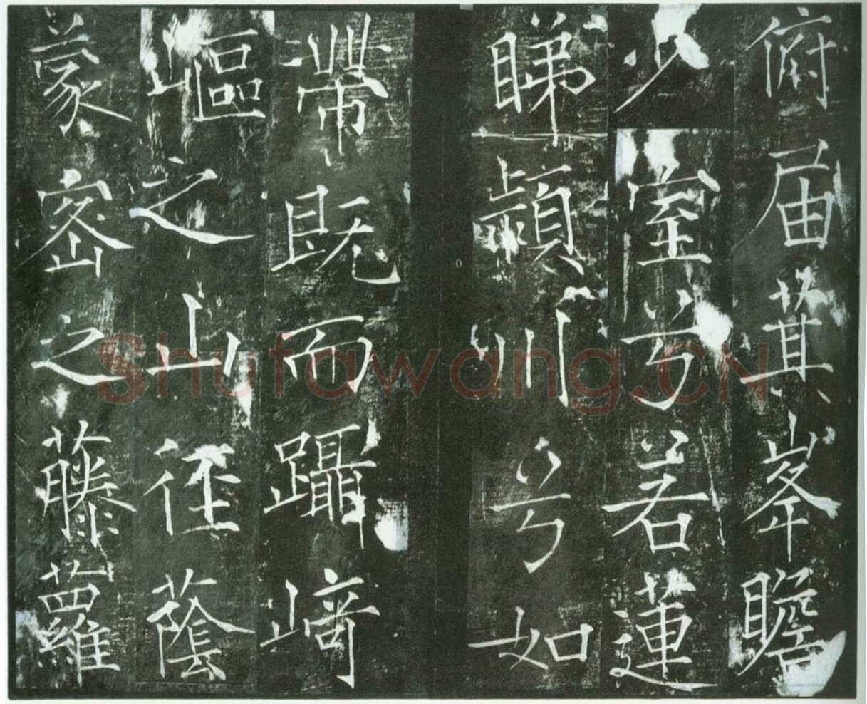 薛曜《夏日游石淙诗并序》墨拓