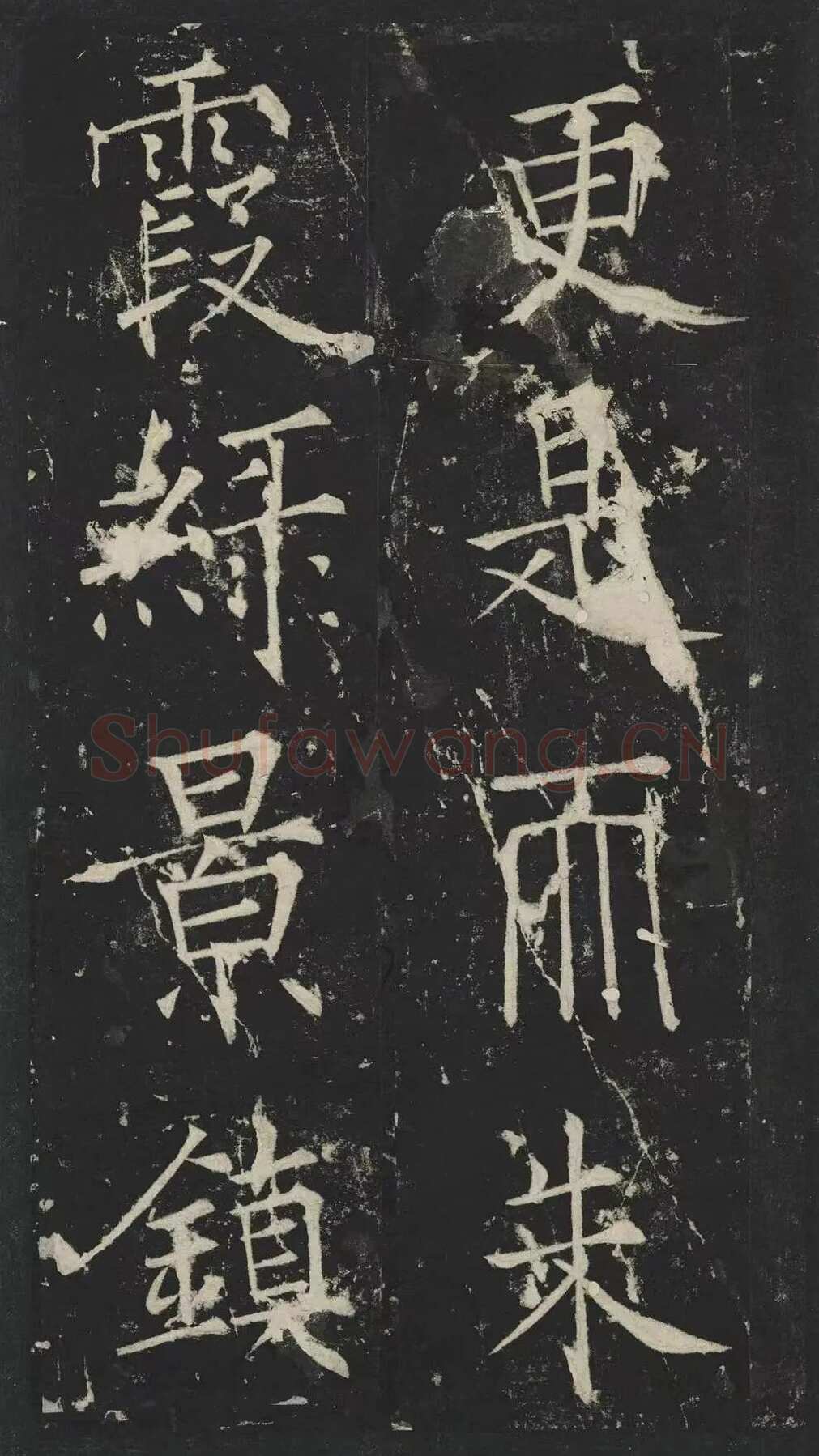 薛曜《夏日游石淙诗并序》墨拓