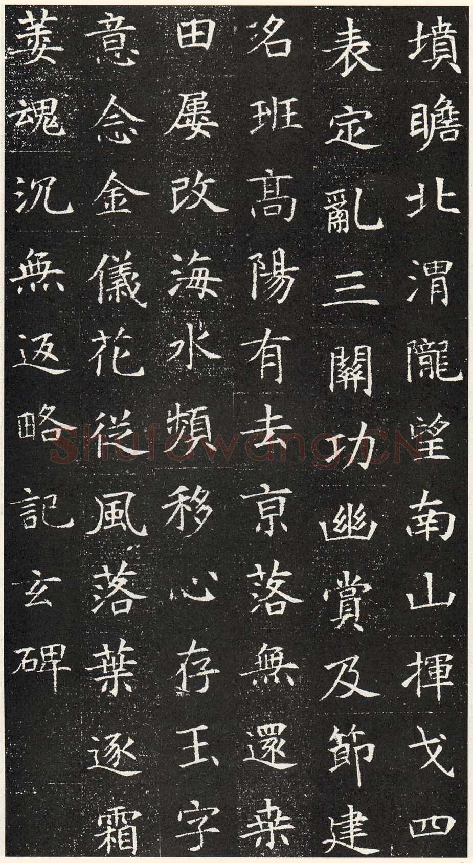 解方保墓志