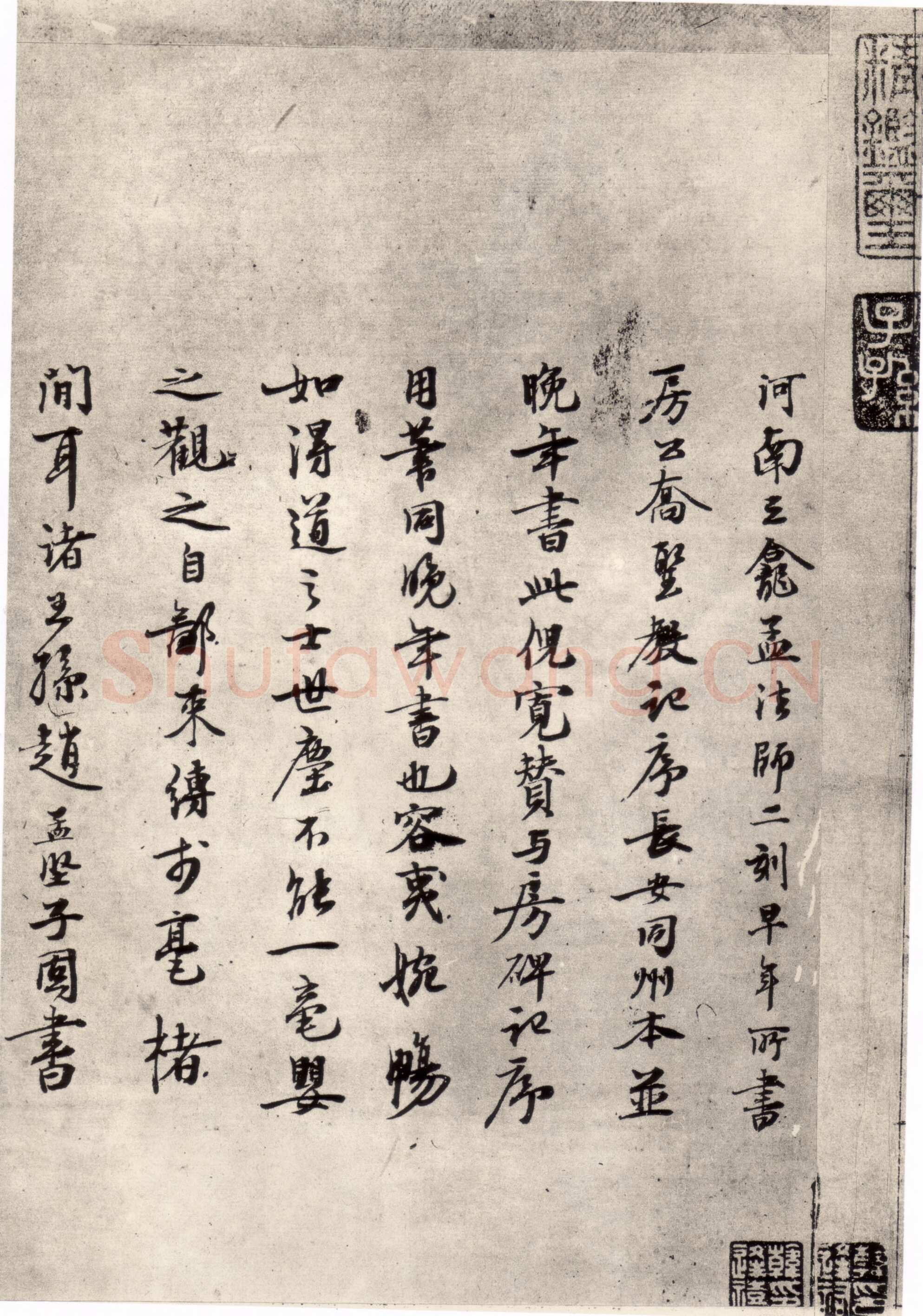 赵孟坚《跋褚遂良“倪宽赞”》行书，纵24.6cm，台北故宫博物院藏。