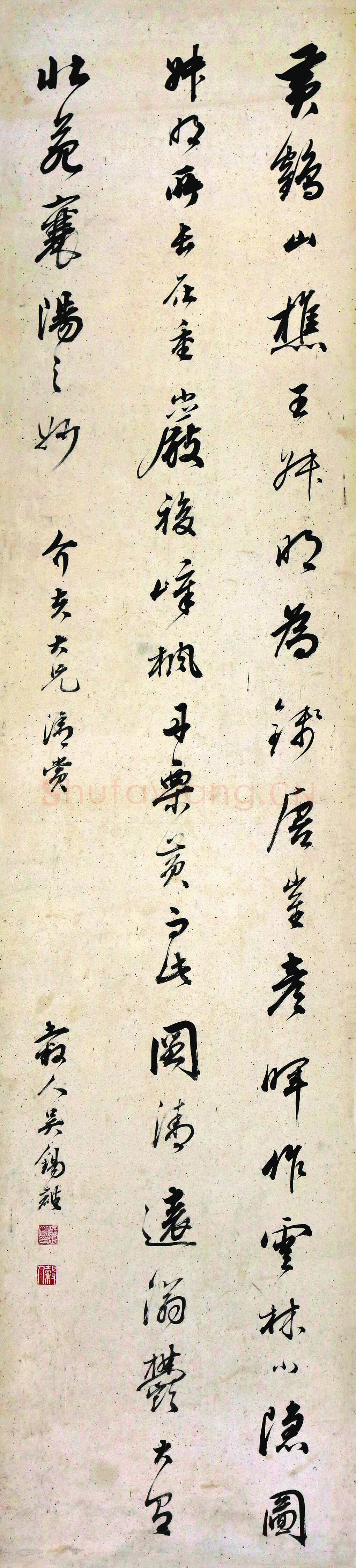 吴锡麒《行书王世贞论画轴》洒金笺 行书 129.5×29.8cm　江苏省美术馆藏