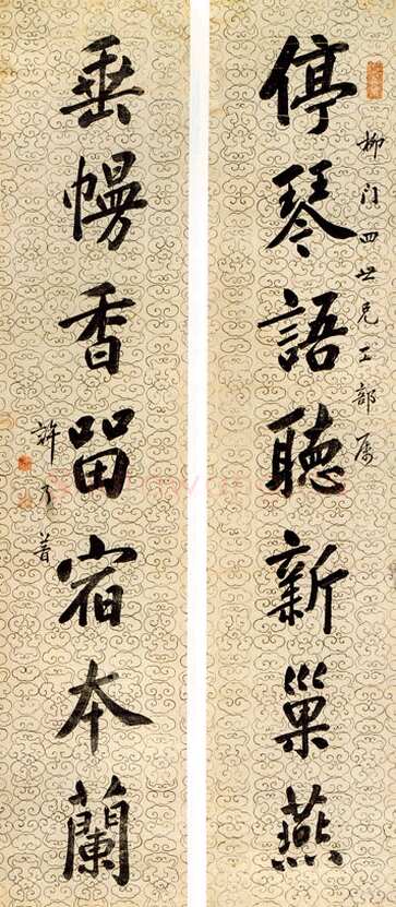 许乃普《行书七言联、行书六言联》