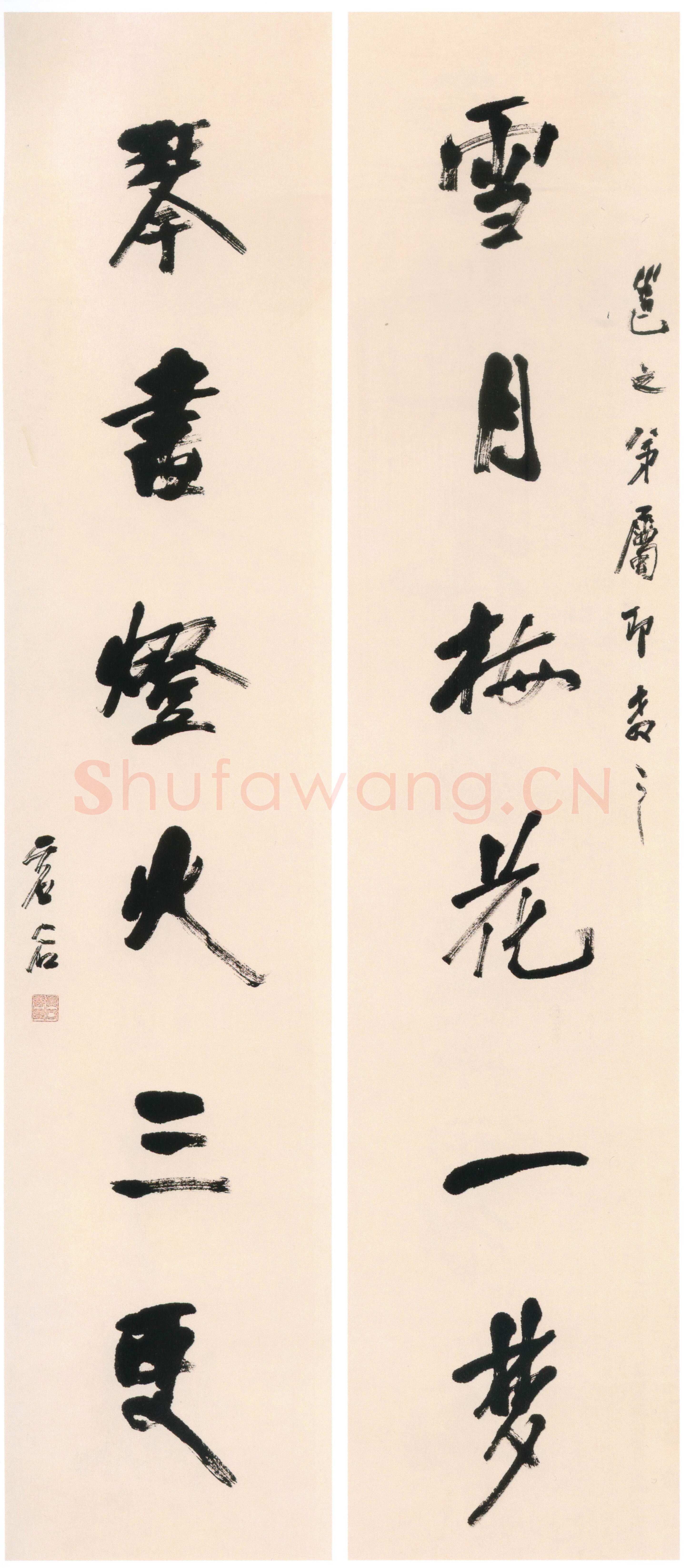虚谷《行书六言联》纸本行书 132×28.7cm×2 上海博物馆藏