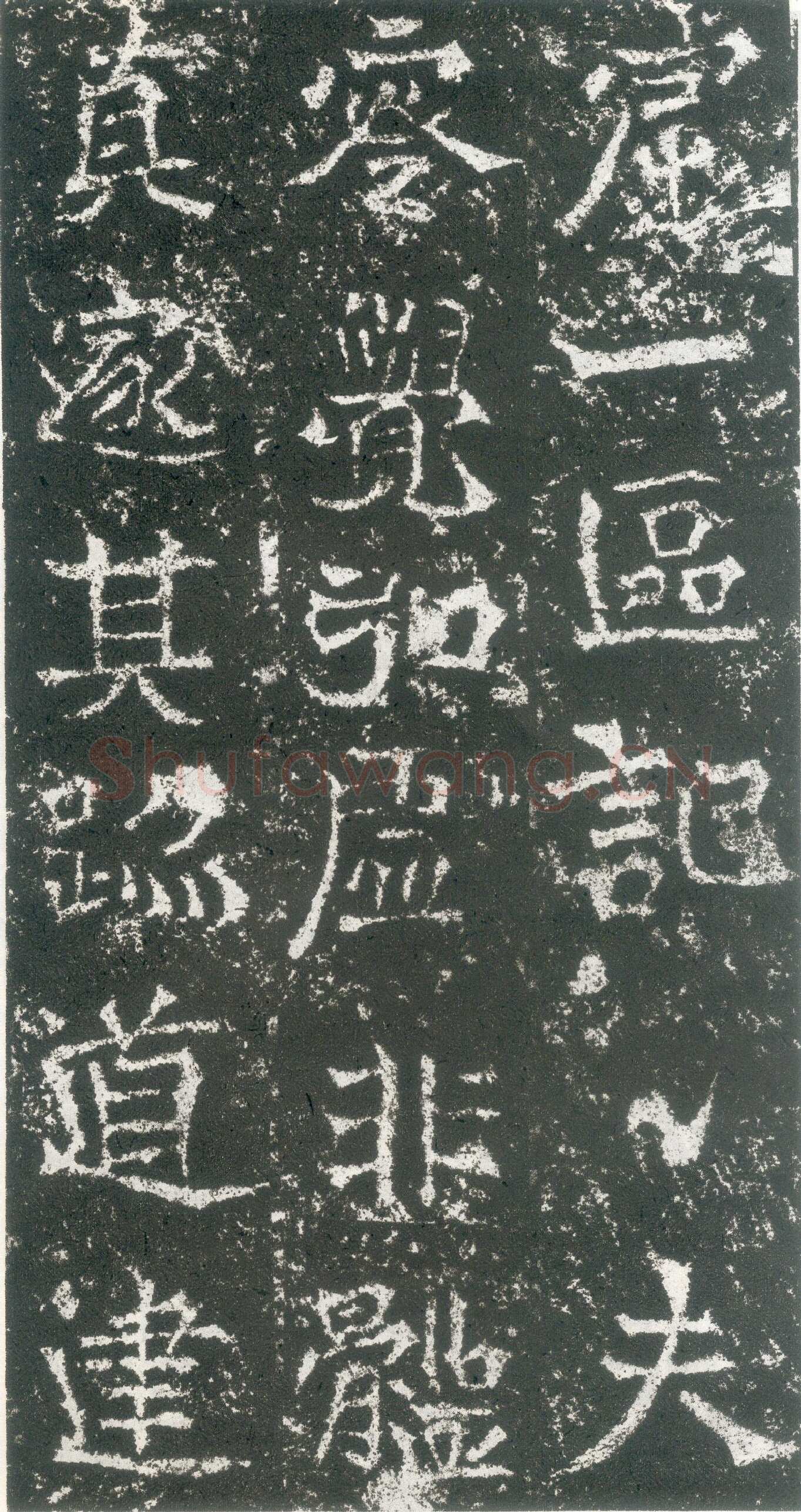 慈香造像记龙门二十品书法作品,摘自北魏比丘尼慈香慧政造像记
