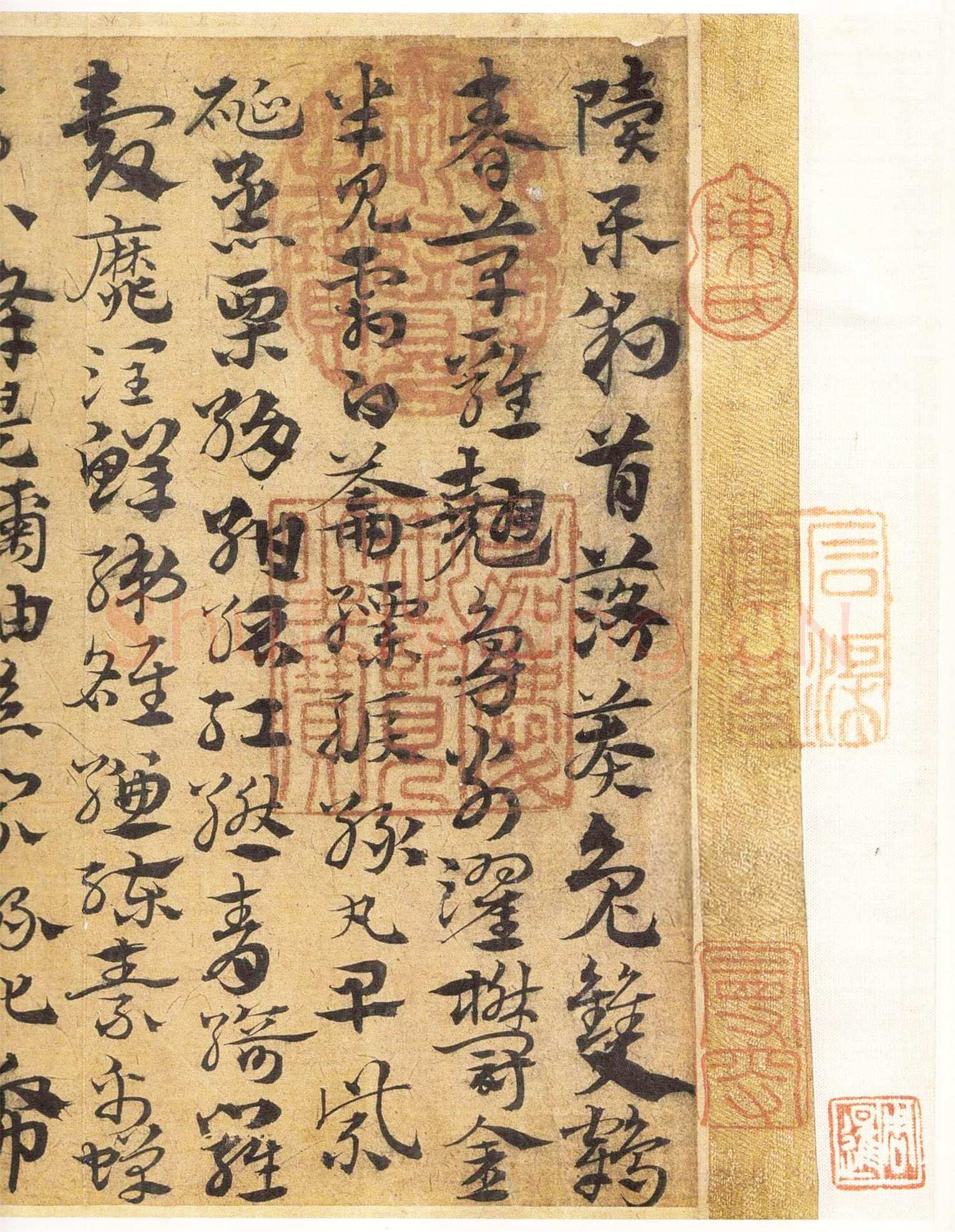 宋克《章草急就章》