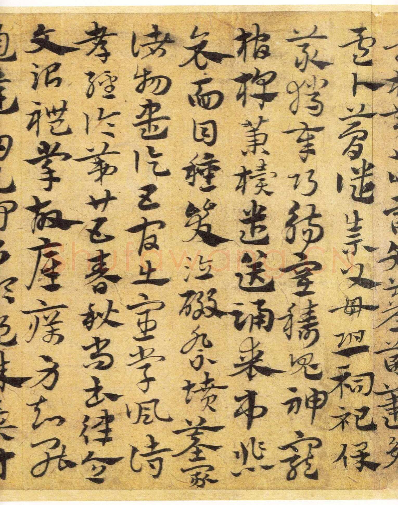 宋克《章草急就章》