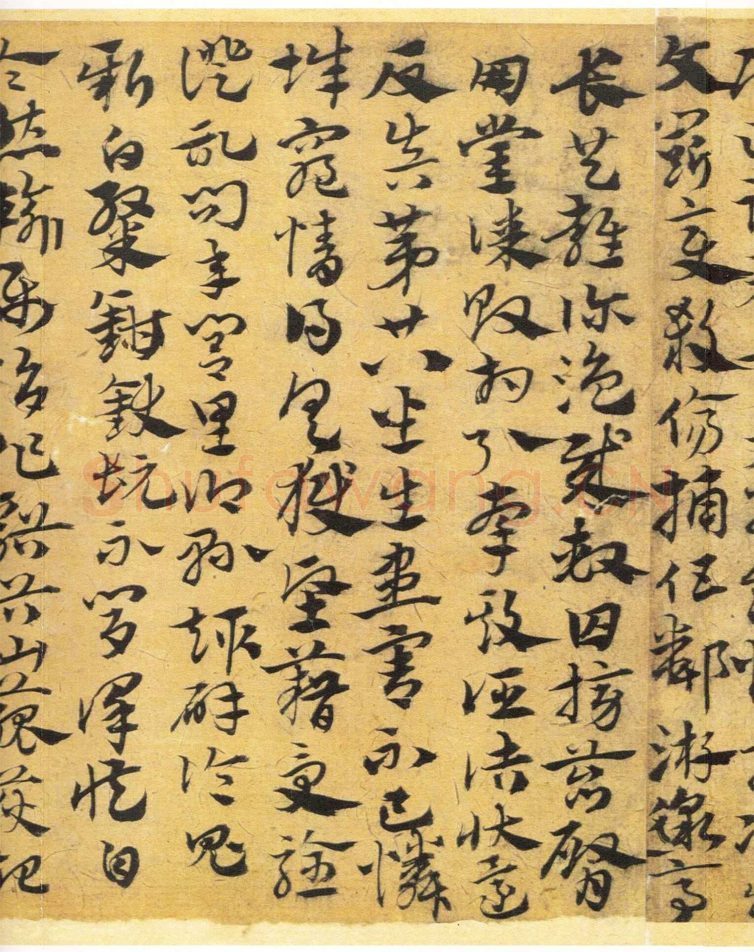 宋克《章草急就章》