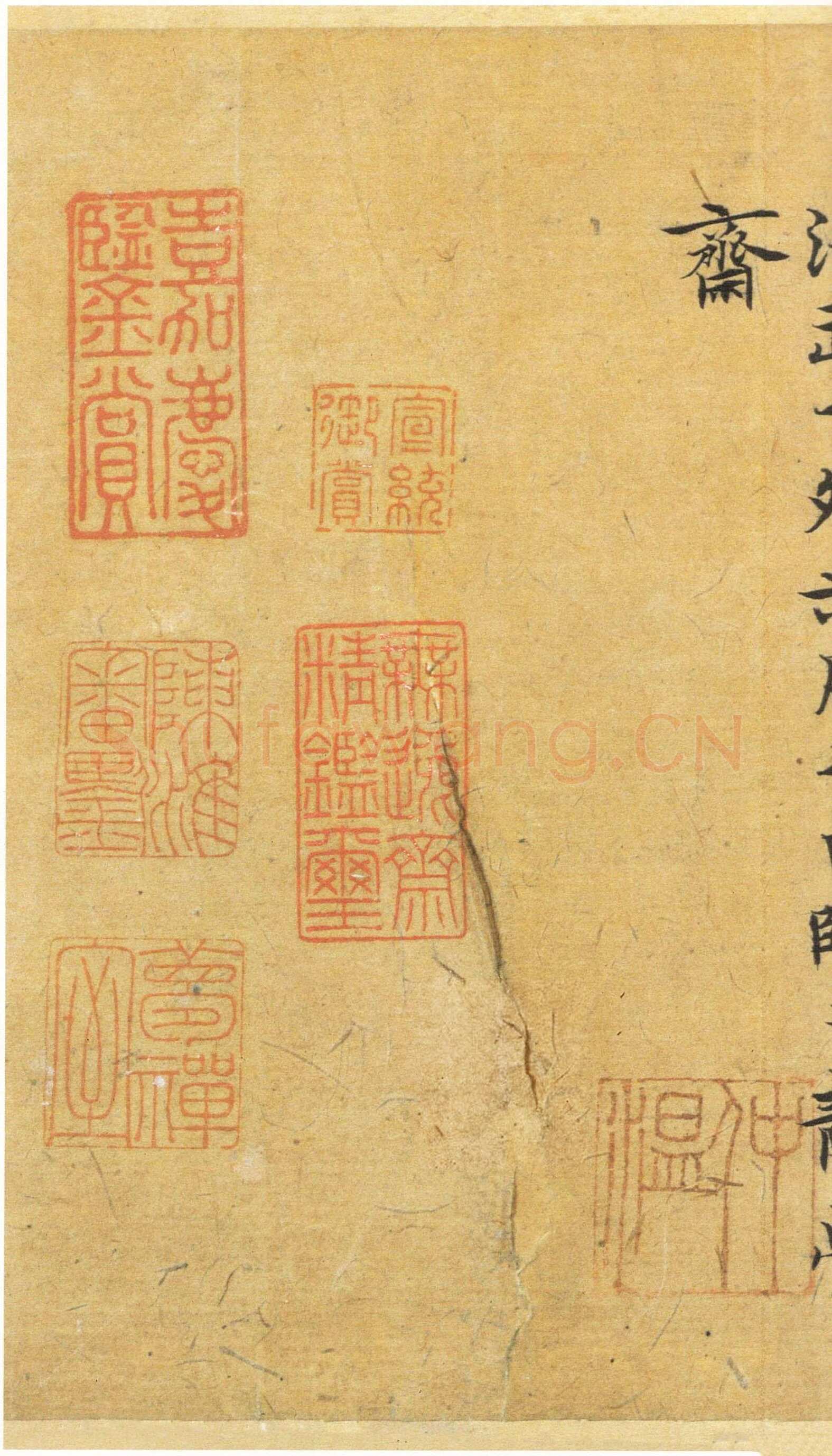 宋克《章草急就章》