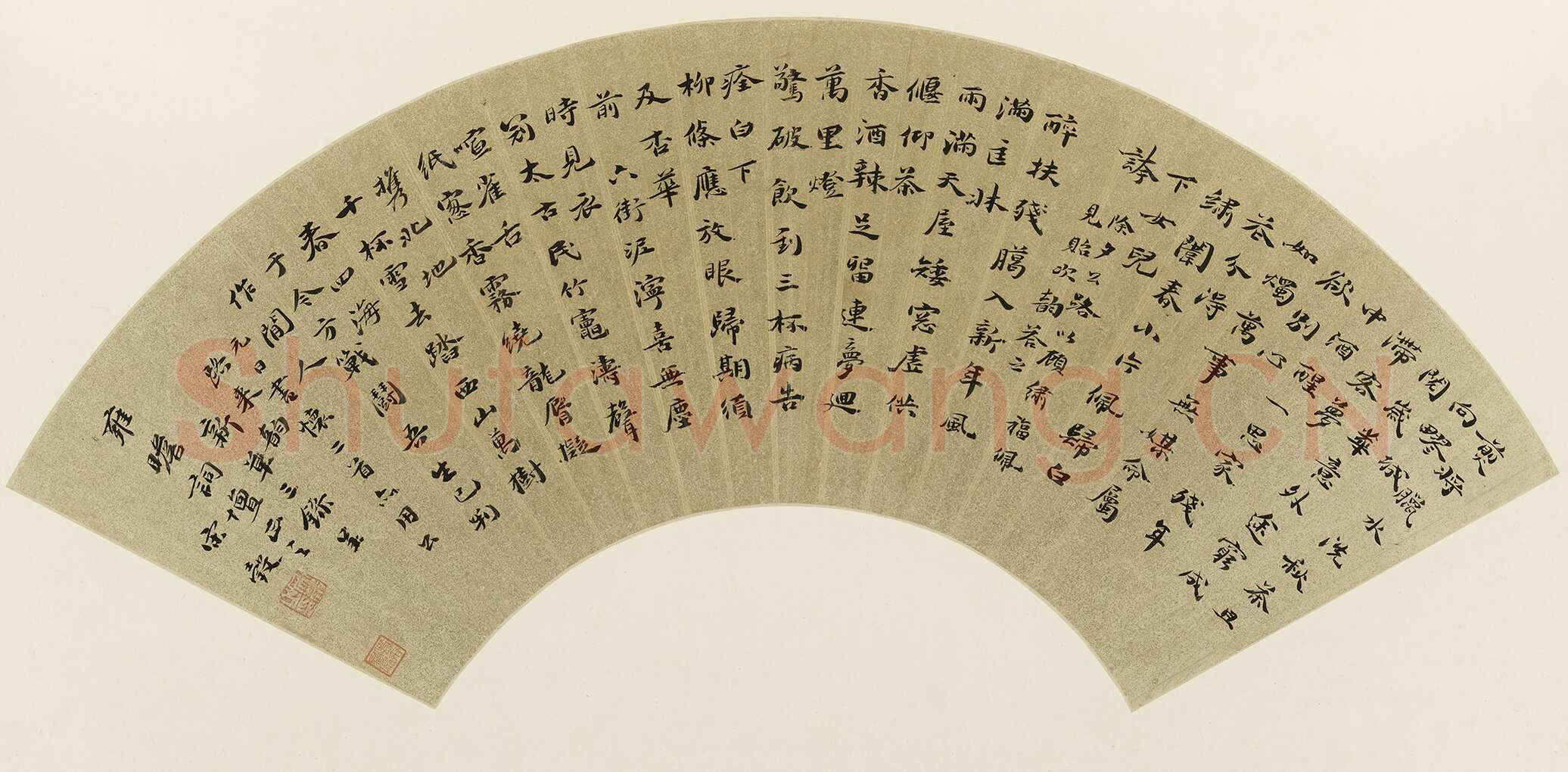 宋珏《楷书元日书怀二首扇页》纸本楷书 17.1×54cm 上海博物馆藏