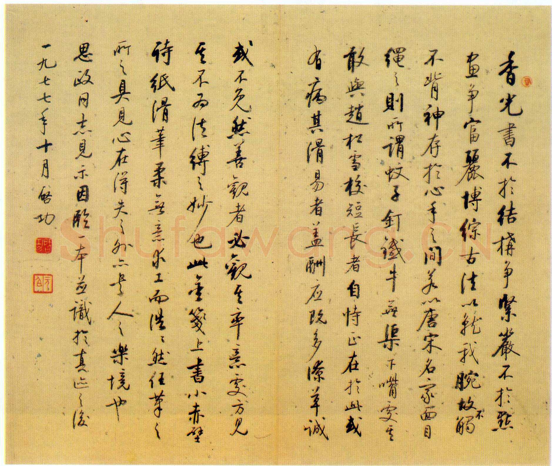 董其昌(册页)《小赤壁诗册页》广东五桂山房欧初私人藏
