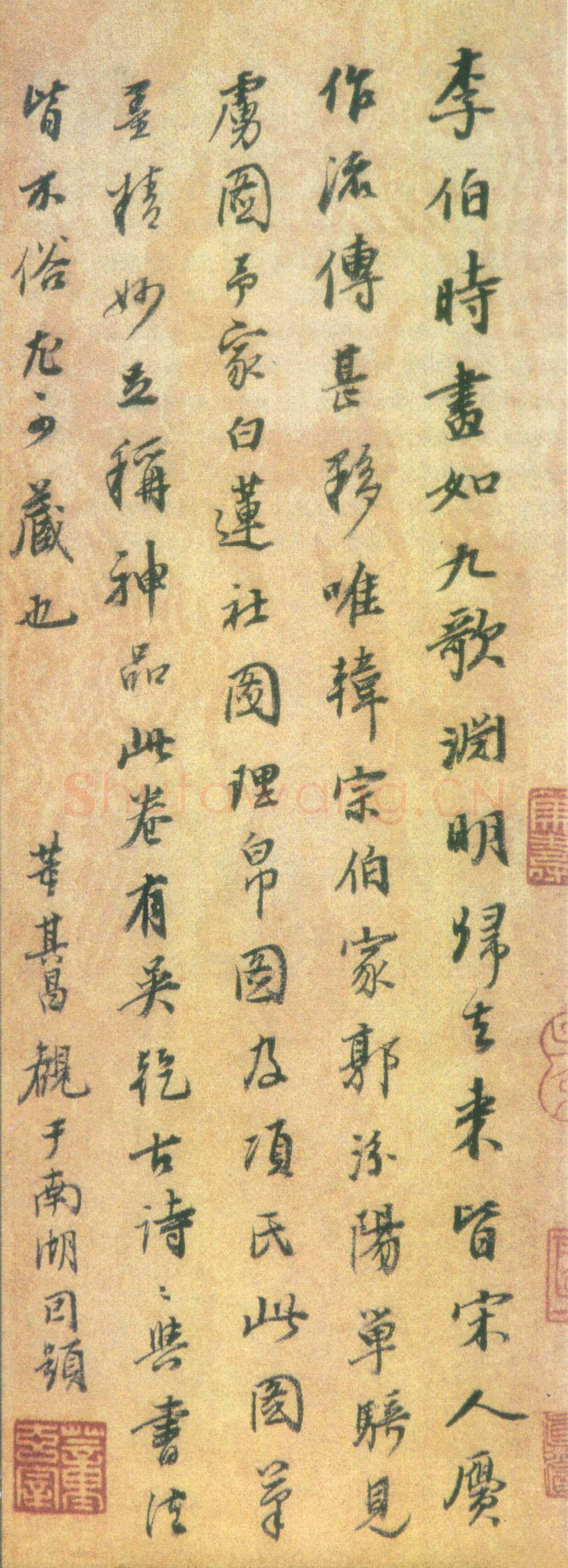 董其昌(题跋)《题李公麟击球图》