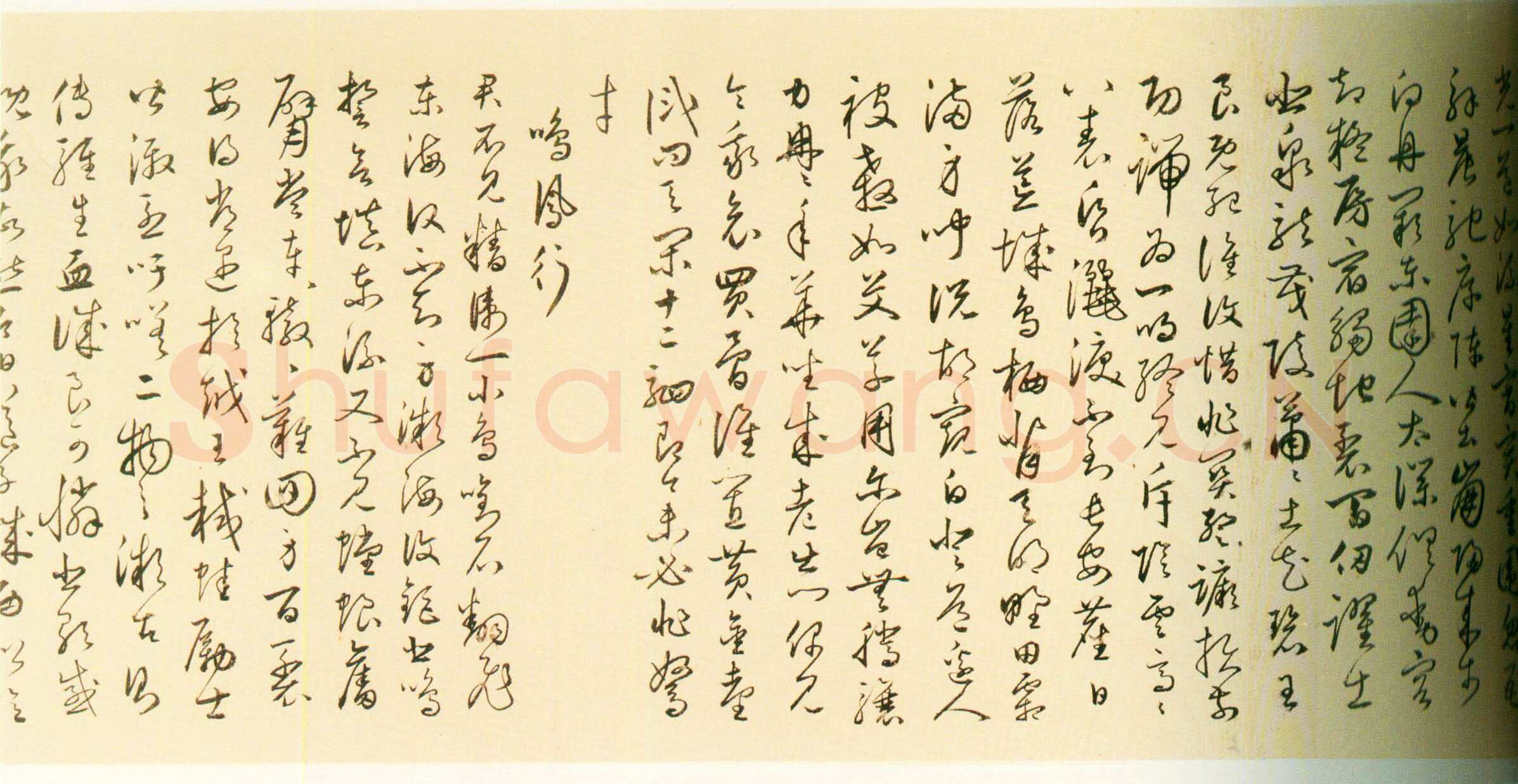 丰坊《行书诗词卷》纸本行书 31.3cm×1050.5cm 1536年 上海博物馆藏
