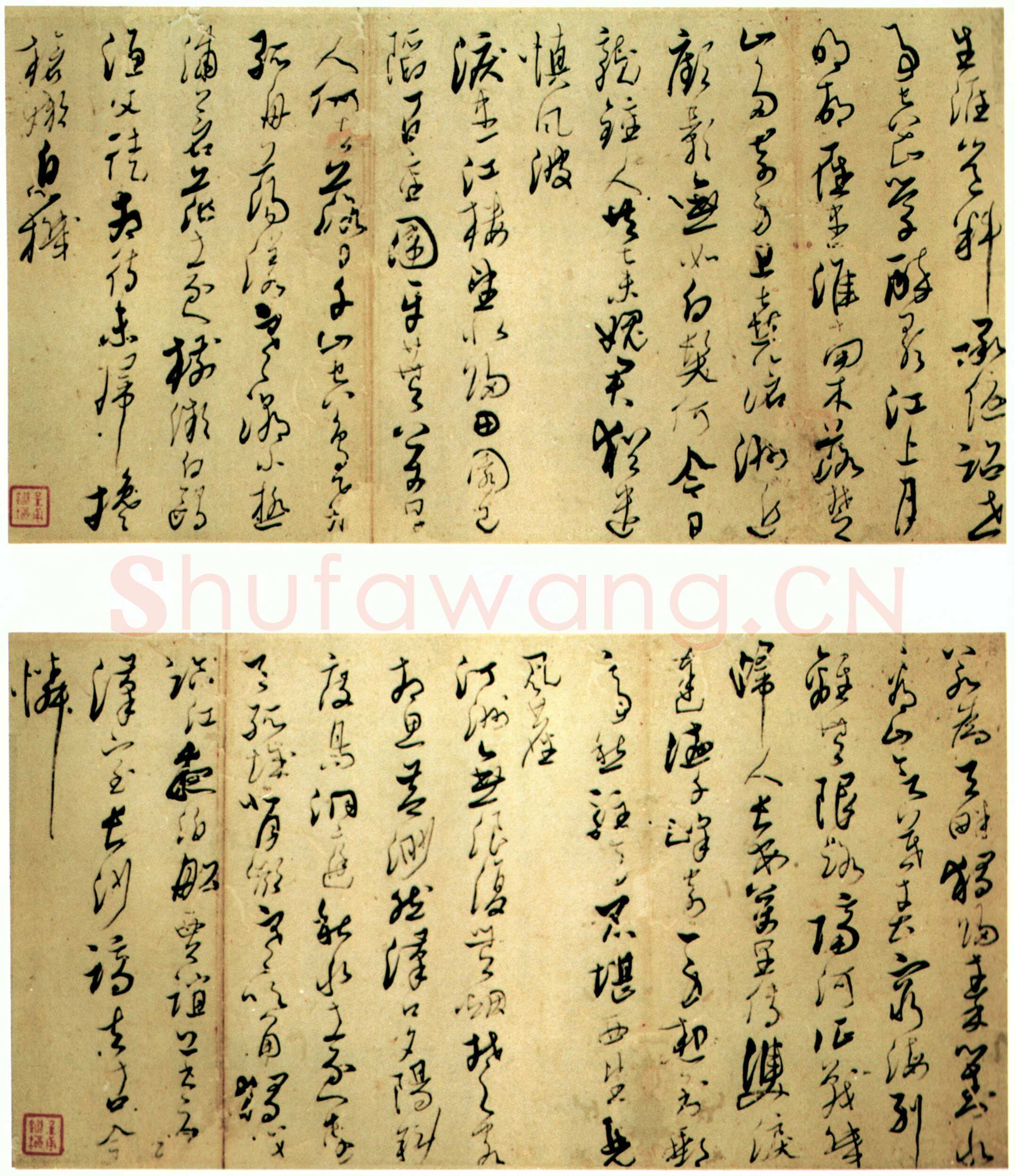 彭睿壦《行草前人诗九首》广州艺术博物院藏