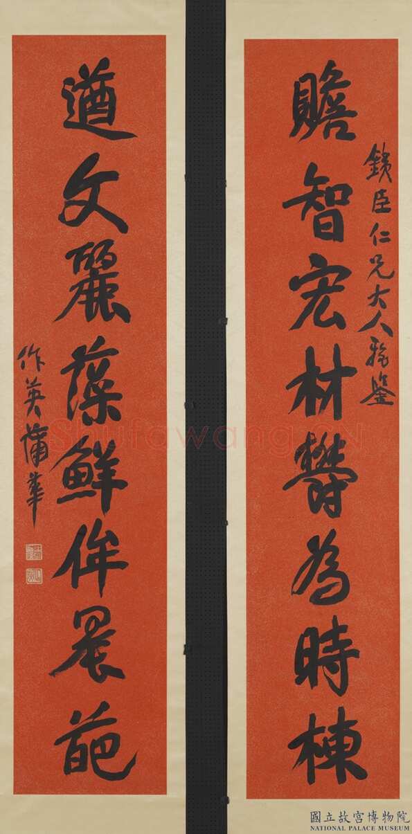 蒲华《行书赡智遒文八言联》纸本行书 172.2×34.8cm×2 台北故宫博物院藏