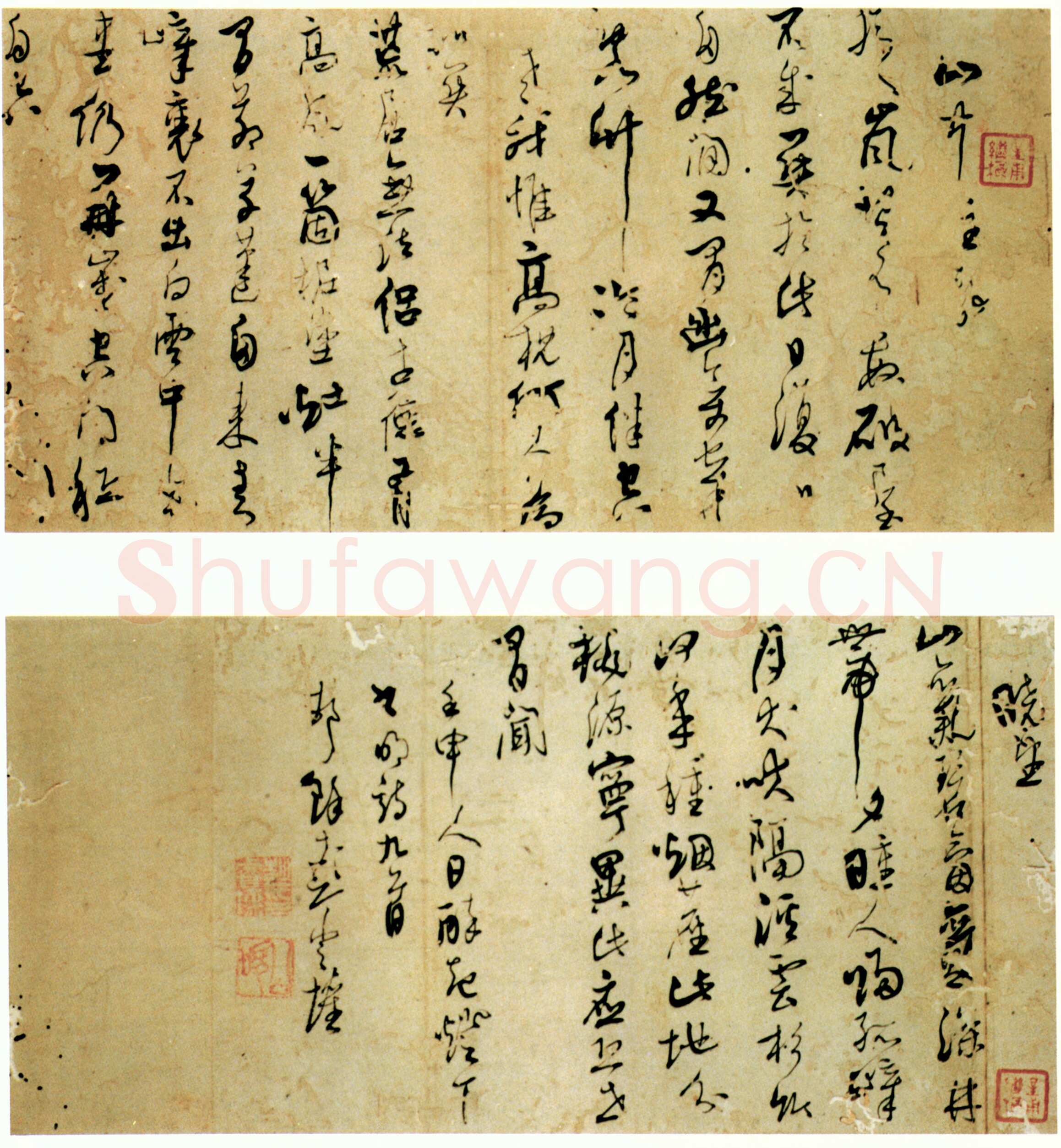 彭睿壦《行草前人诗九首》广州艺术博物院藏