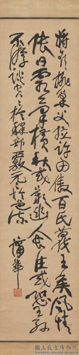 蒲华《草书孔稚珪北山移文轴》纸本草书 134.2×32.9cm 台北故宫博物院藏
