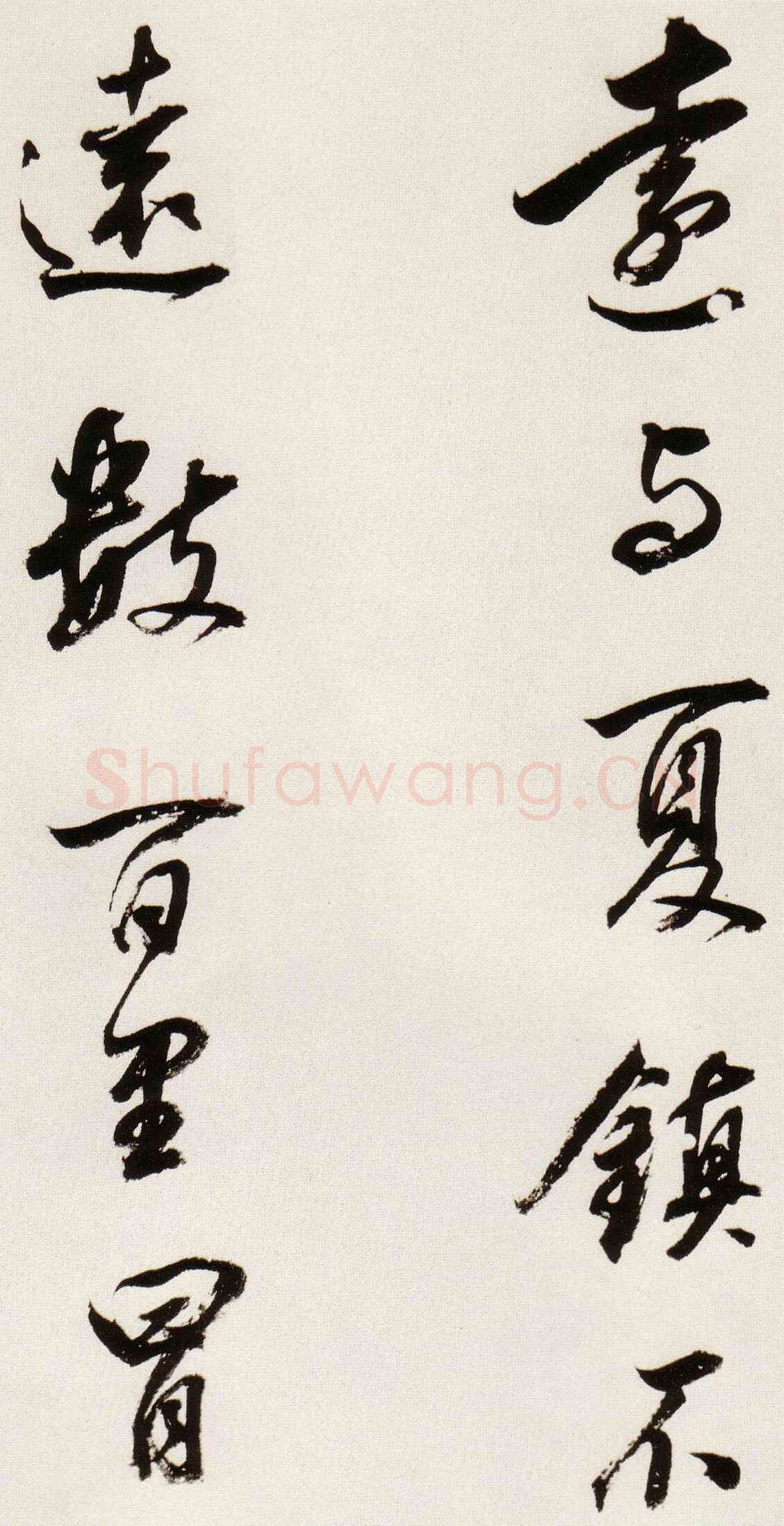 董其昌(临帖)《临颜真卿蔡明远帖》崇祯八年(1635)纸本