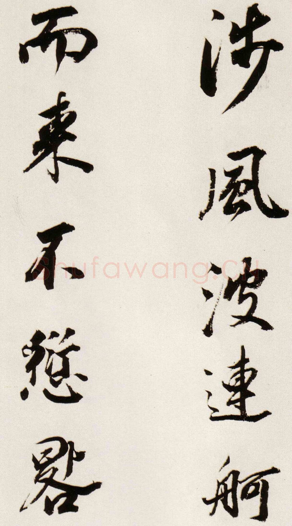 董其昌(临帖)《临颜真卿蔡明远帖》崇祯八年(1635)纸本