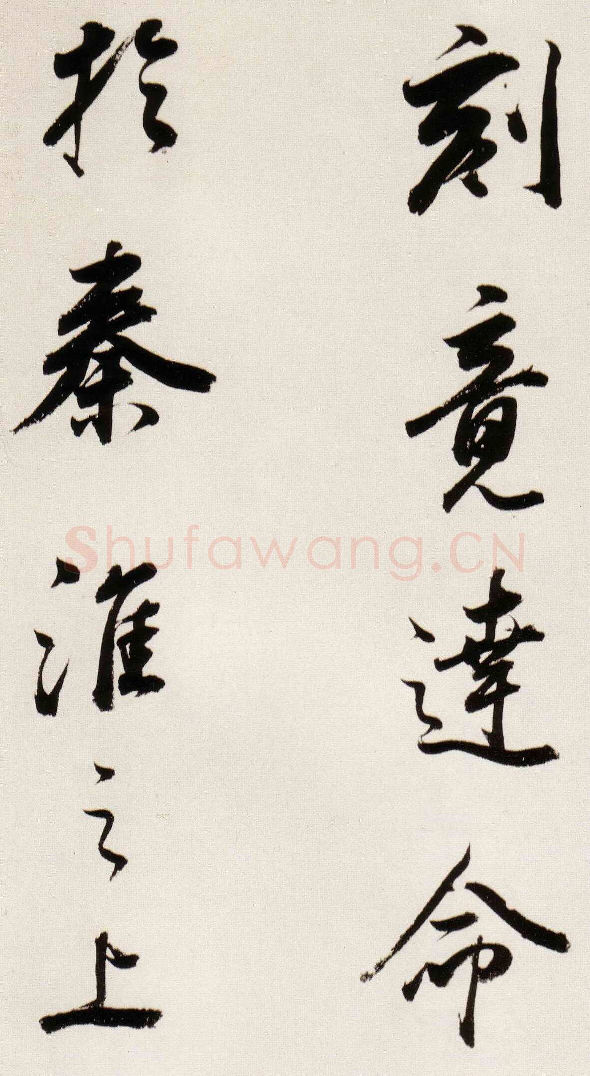 董其昌(临帖)《临颜真卿蔡明远帖》崇祯八年(1635)纸本