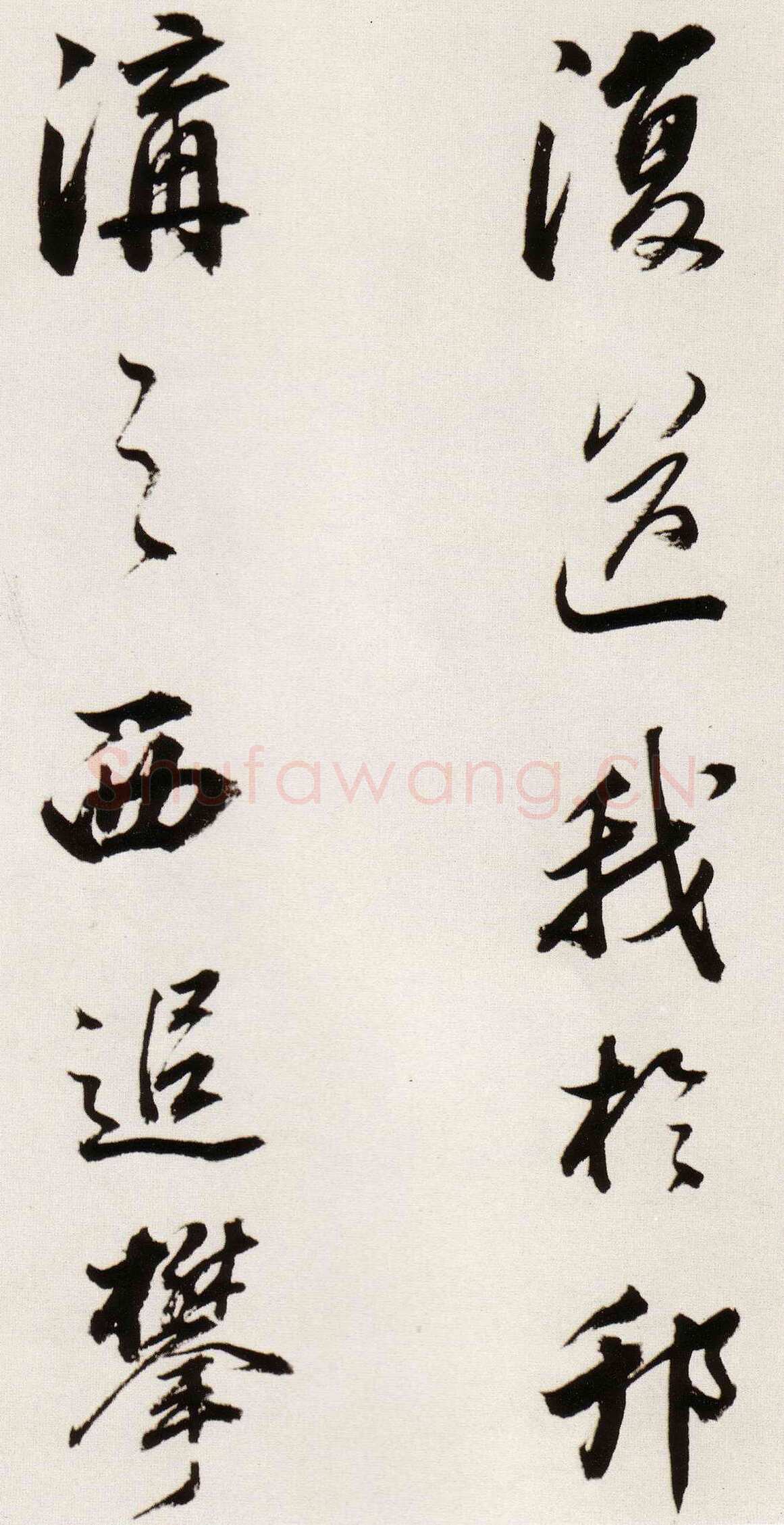 董其昌(临帖)《临颜真卿蔡明远帖》崇祯八年(1635)纸本