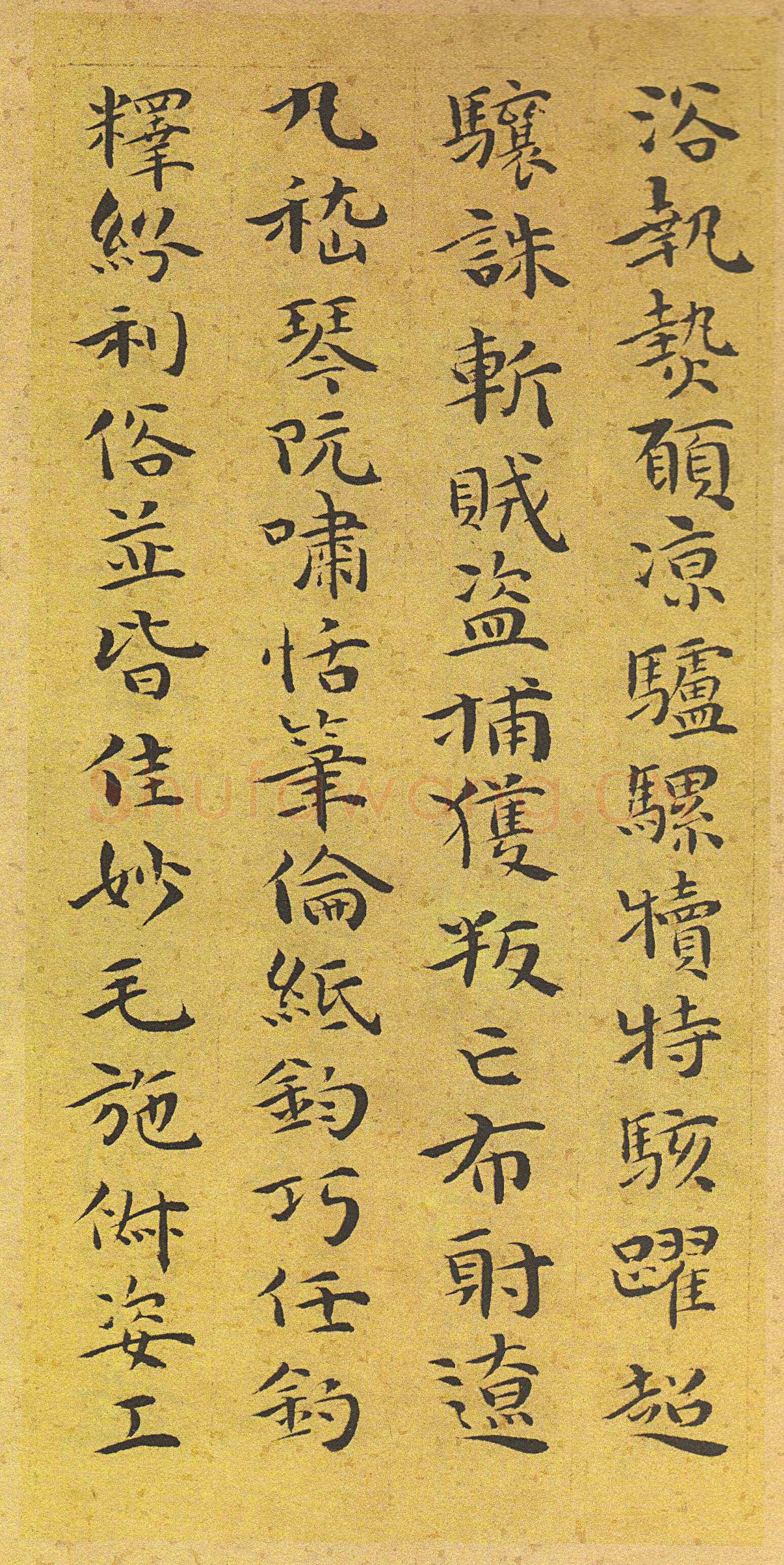 祝允明《小楷千字文》