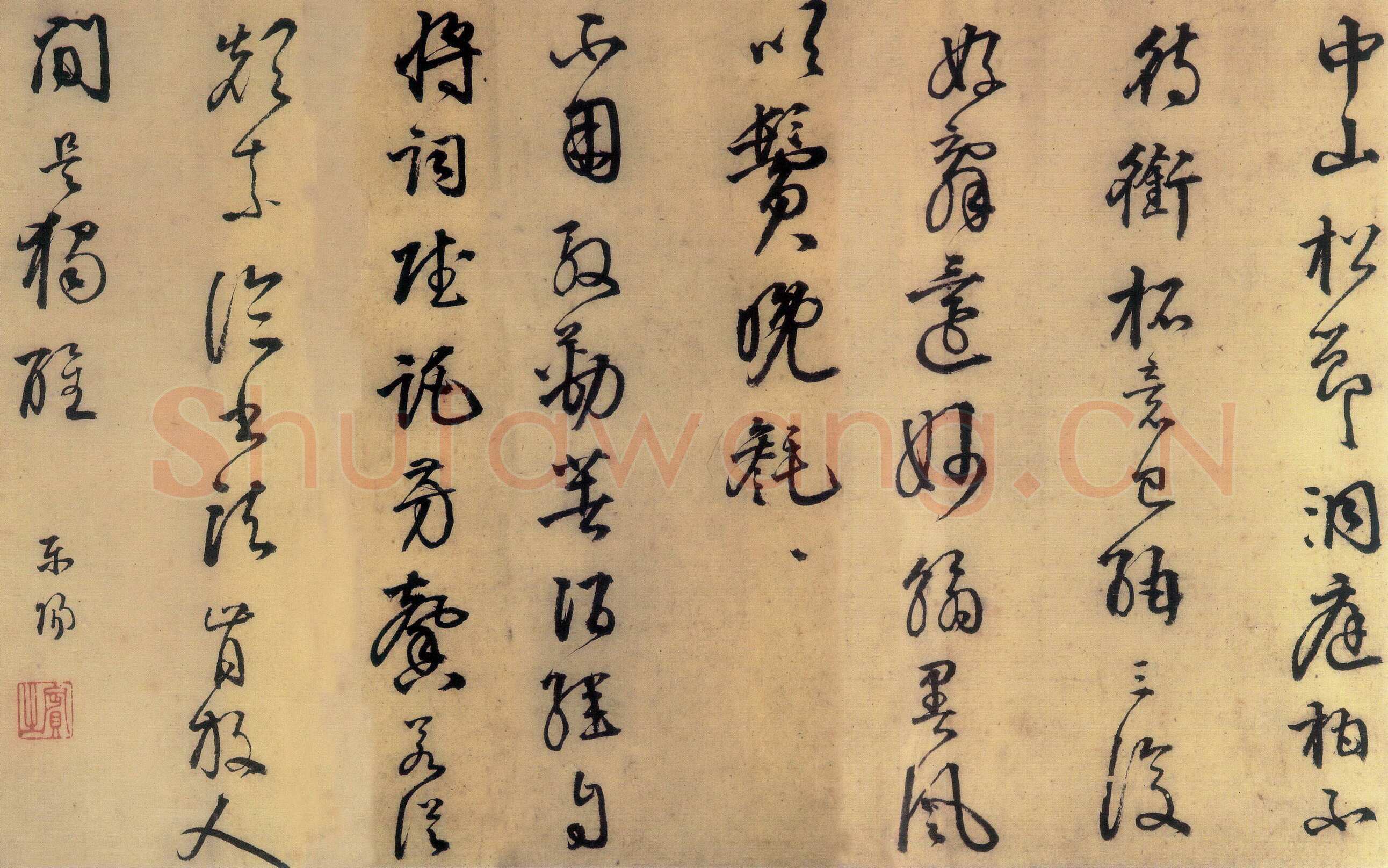 李东阳《跋苏轼洞庭春色中山松醪二赋》吉林省博物馆藏