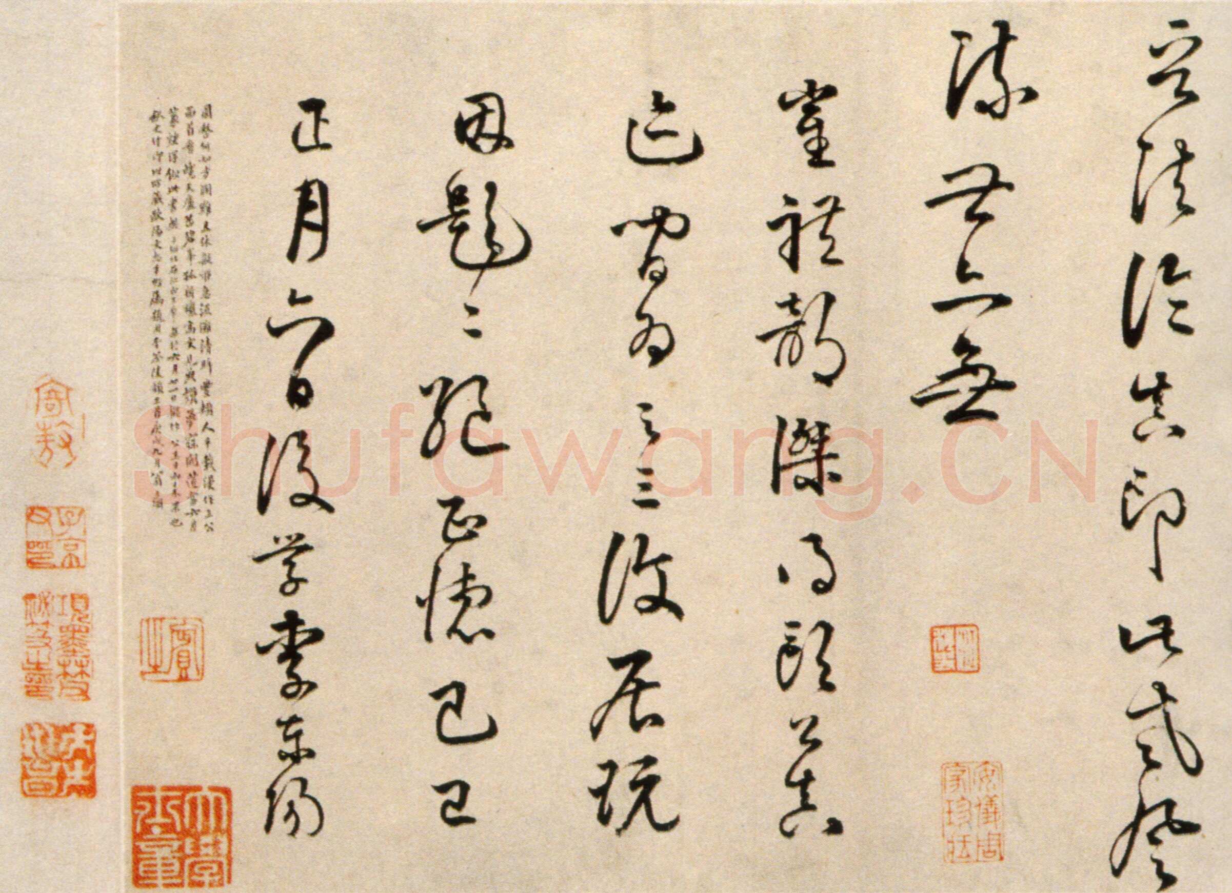 李东阳《跋欧阳修灼艾帖后》北京故宫博物院藏