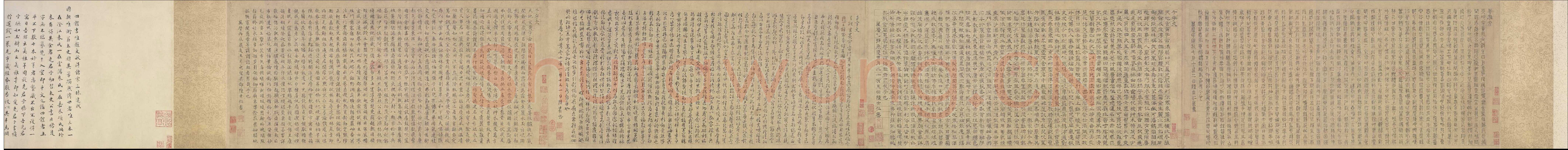陆士仁《四体千字文》