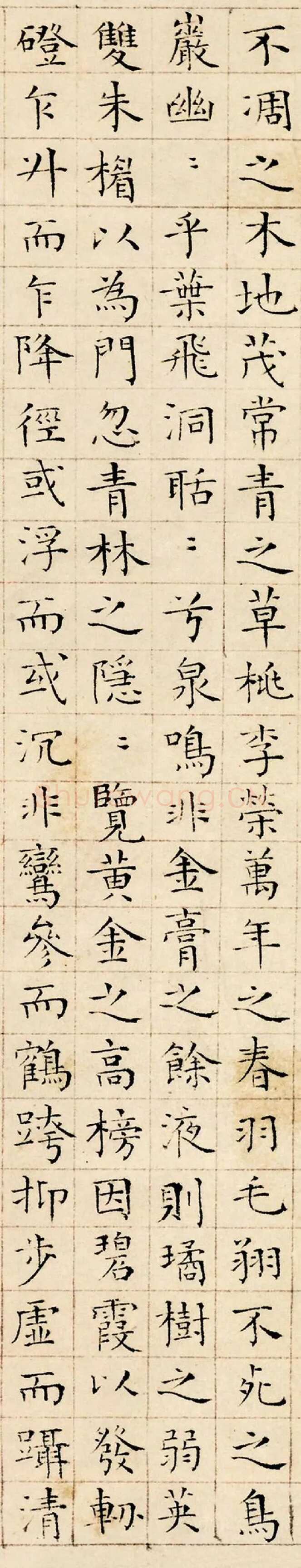 陆师道行书《赠绍谷诗、仙山楼阁图、仙山赋、缩临颜真卿麻姑仙坛记、与元皋世契书》
