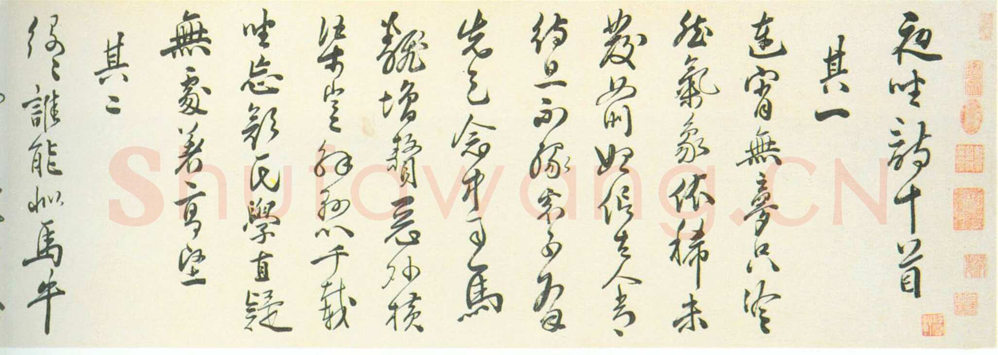 罗洪先《行书夜坐诗十首诗卷》