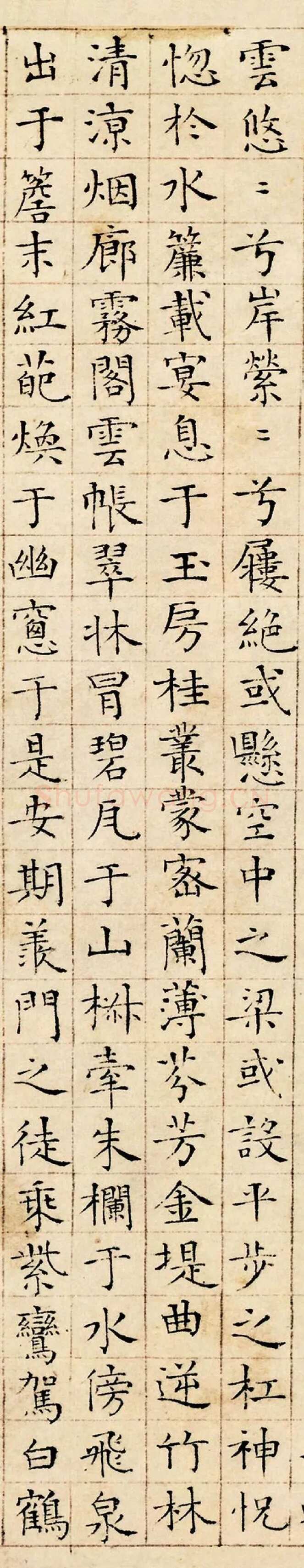 陆师道行书《赠绍谷诗、仙山楼阁图、仙山赋、缩临颜真卿麻姑仙坛记、与元皋世契书》