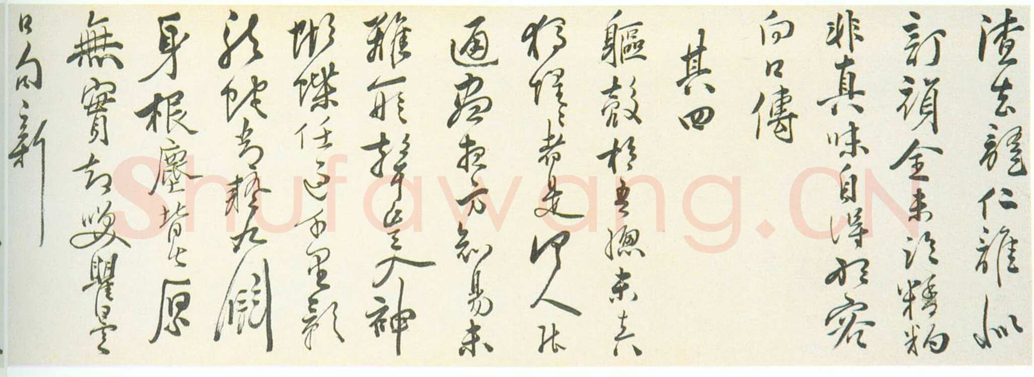 罗洪先《行书夜坐诗十首诗卷》