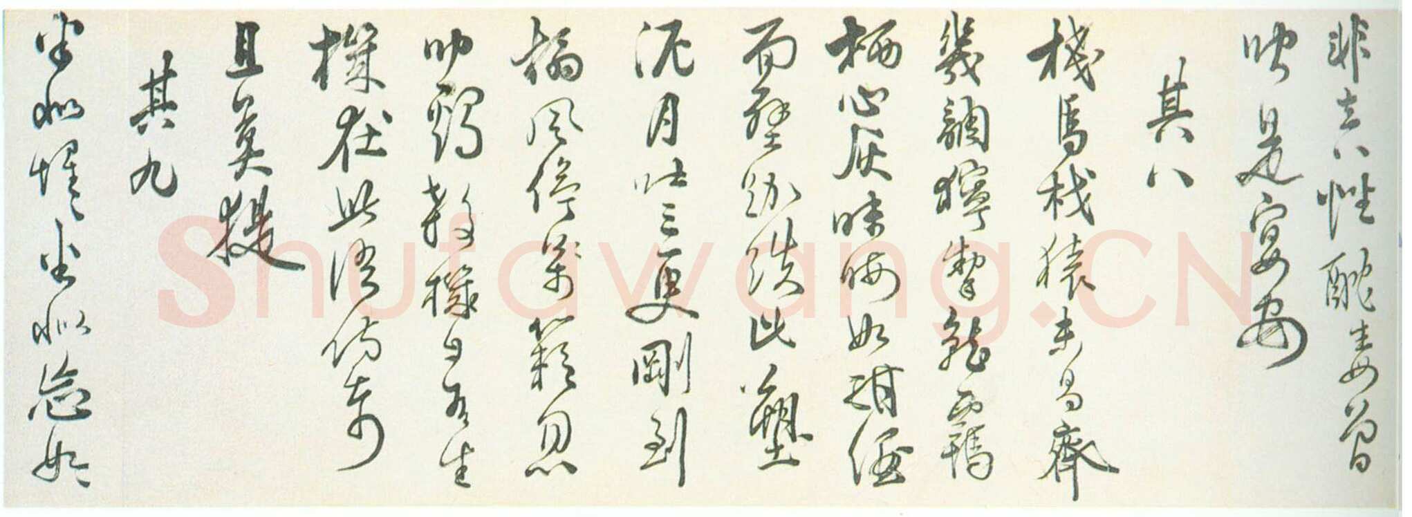 罗洪先《行书夜坐诗十首诗卷》
