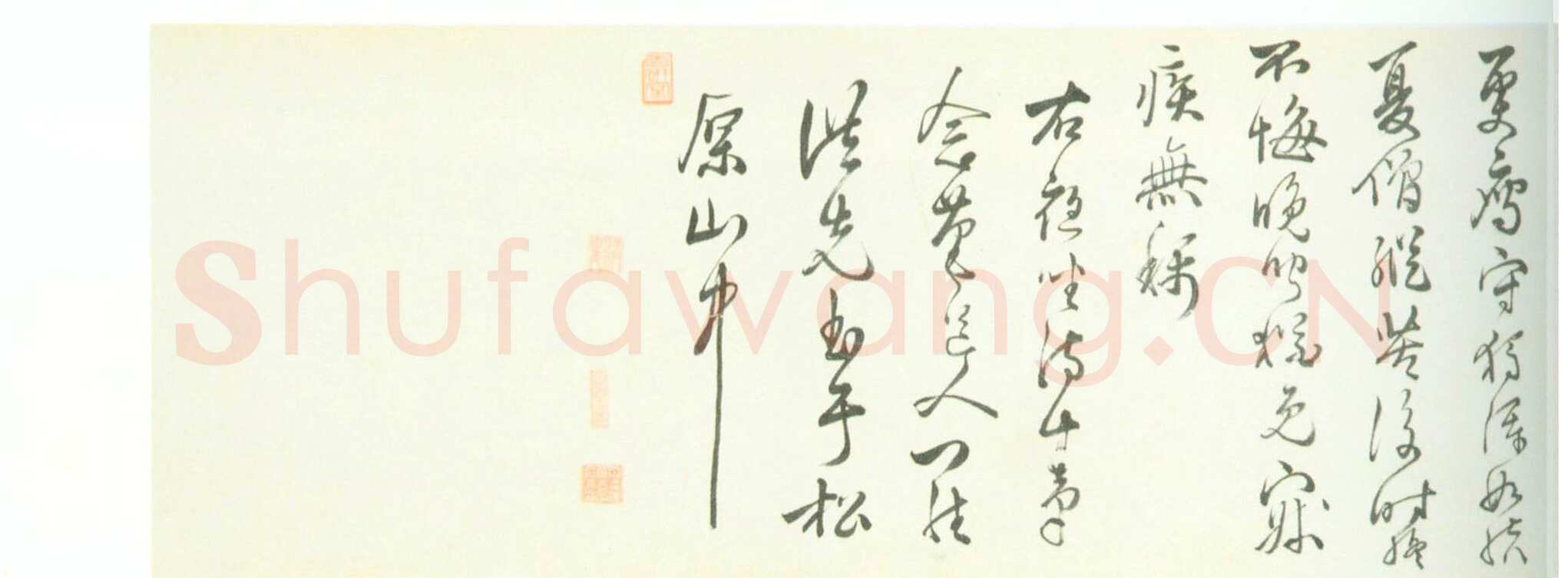 罗洪先《行书夜坐诗十首诗卷》