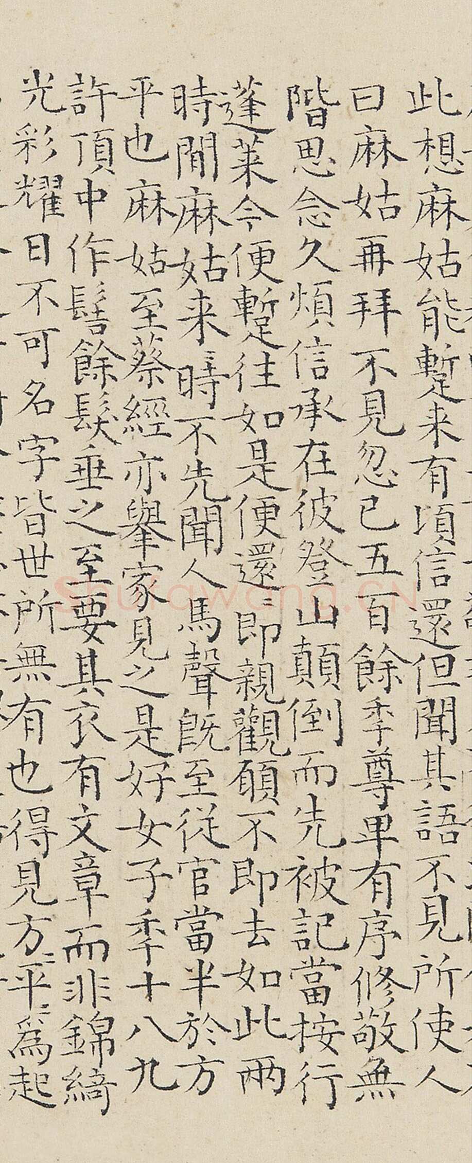 陆师道行书《赠绍谷诗、仙山楼阁图、仙山赋、缩临颜真卿麻姑仙坛记、与元皋世契书》