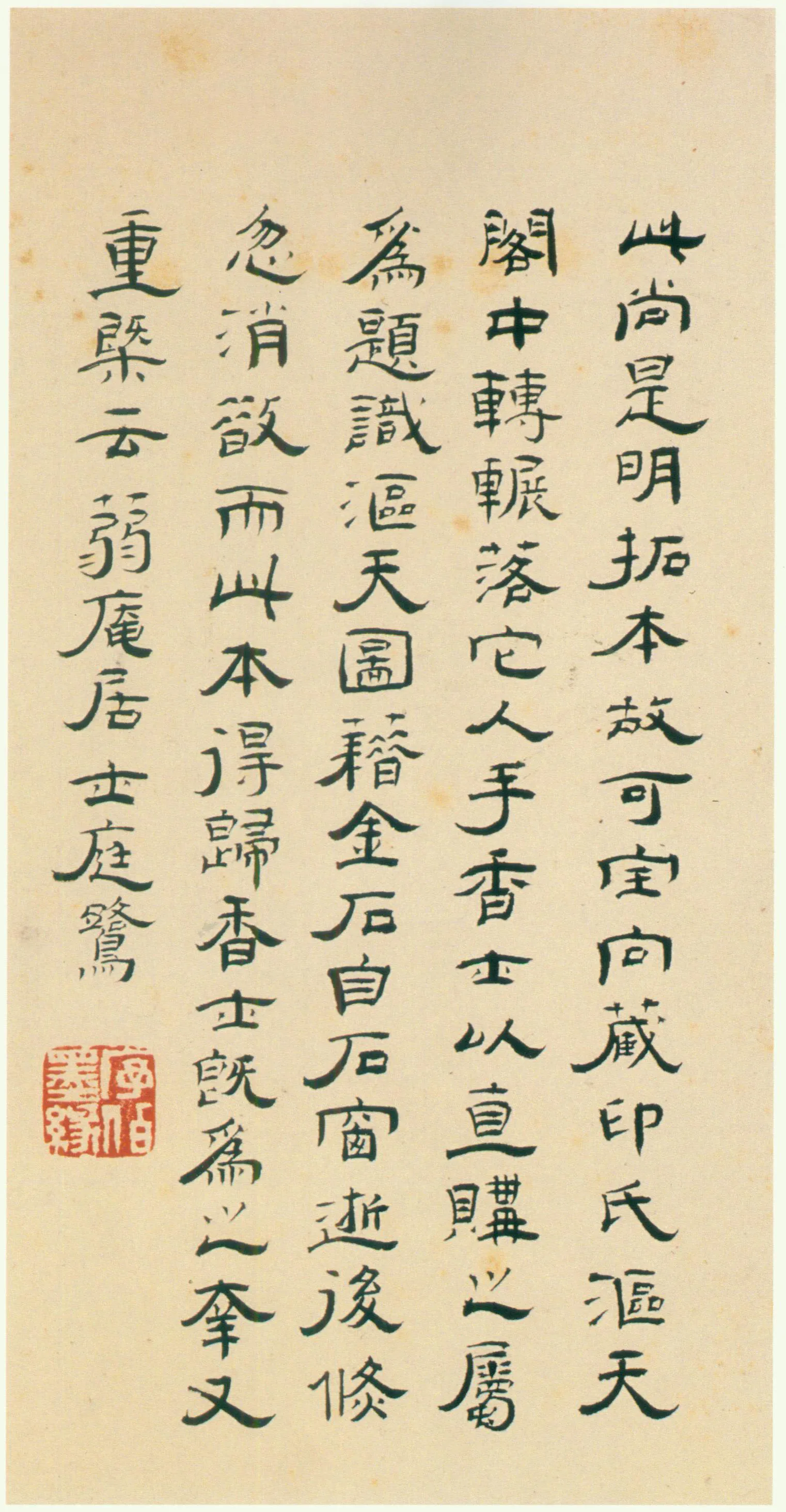 张迁碑秦汉墨迹作品欣赏,摘自秦汉张迁碑