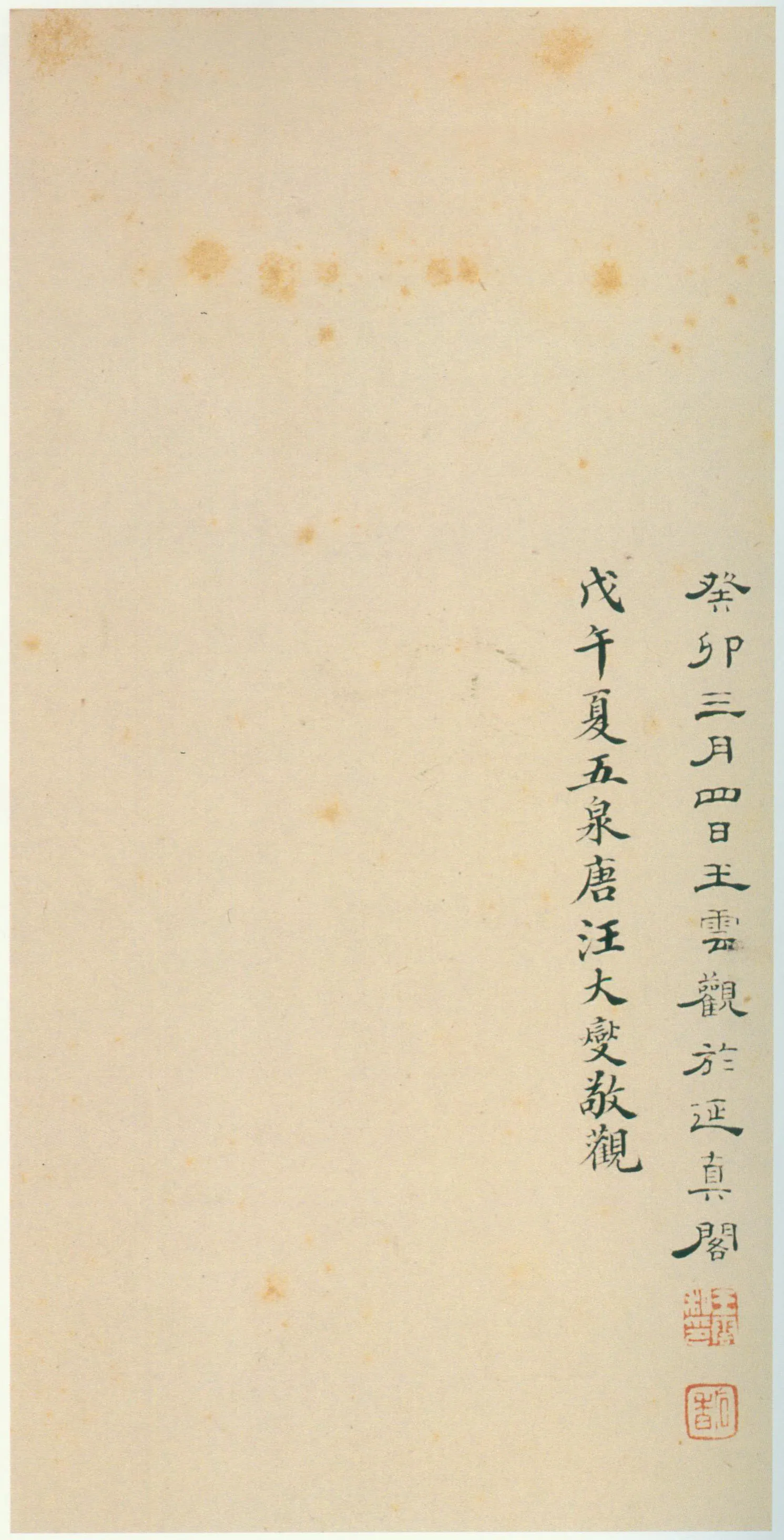 张迁碑秦汉墨迹作品欣赏,摘自秦汉张迁碑