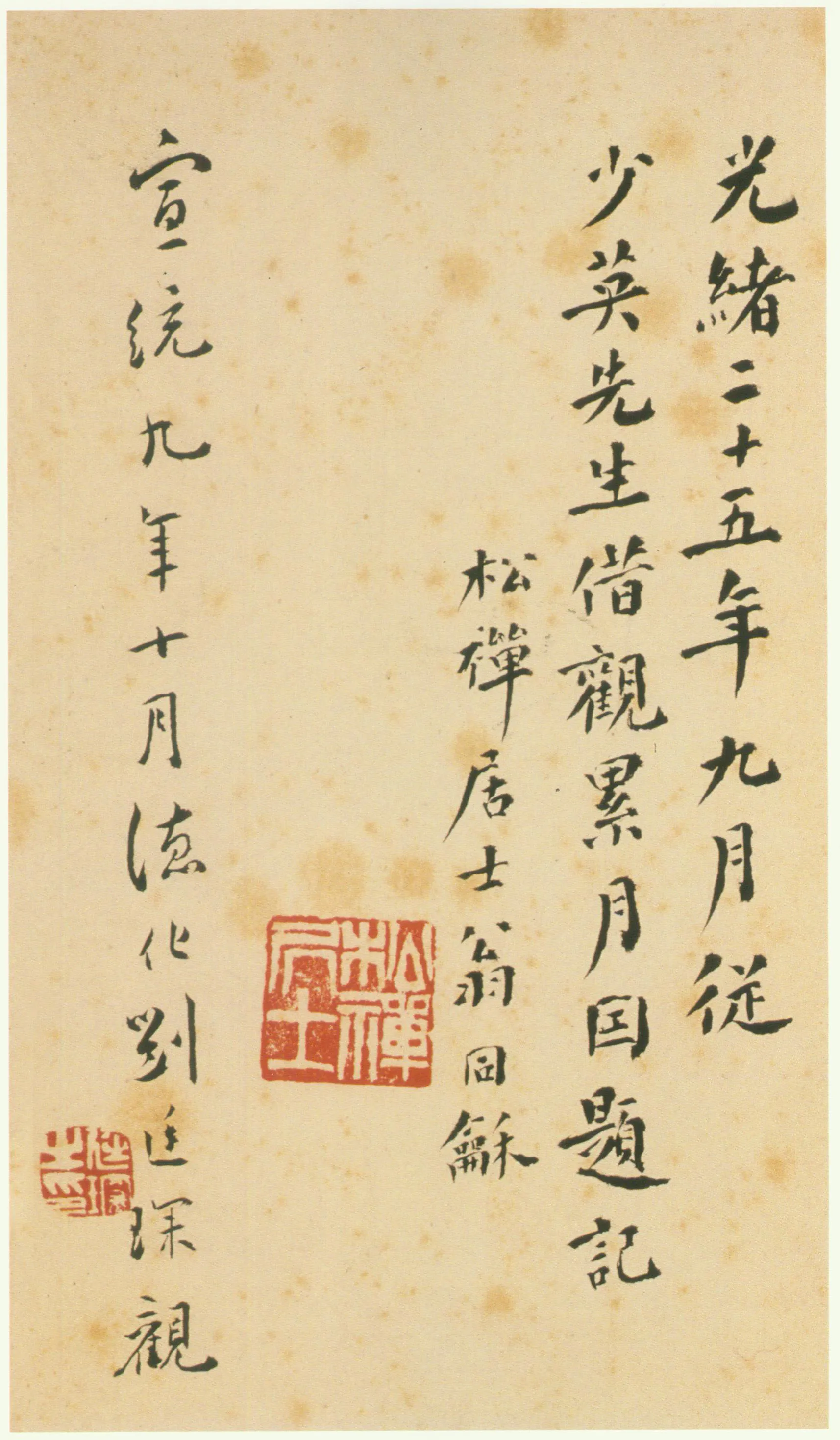 张迁碑秦汉墨迹作品欣赏,摘自秦汉张迁碑