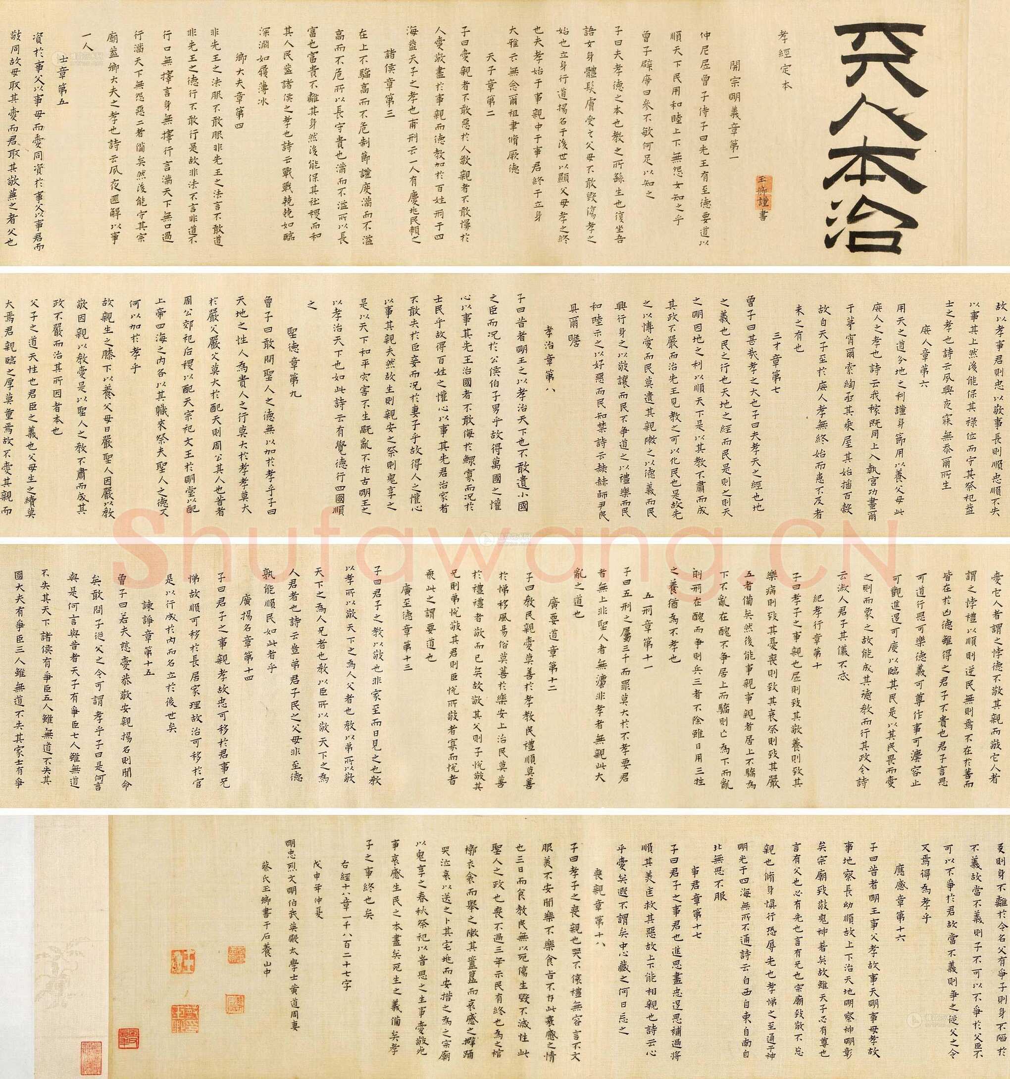 蔡玉卿《山居漫咏卷》