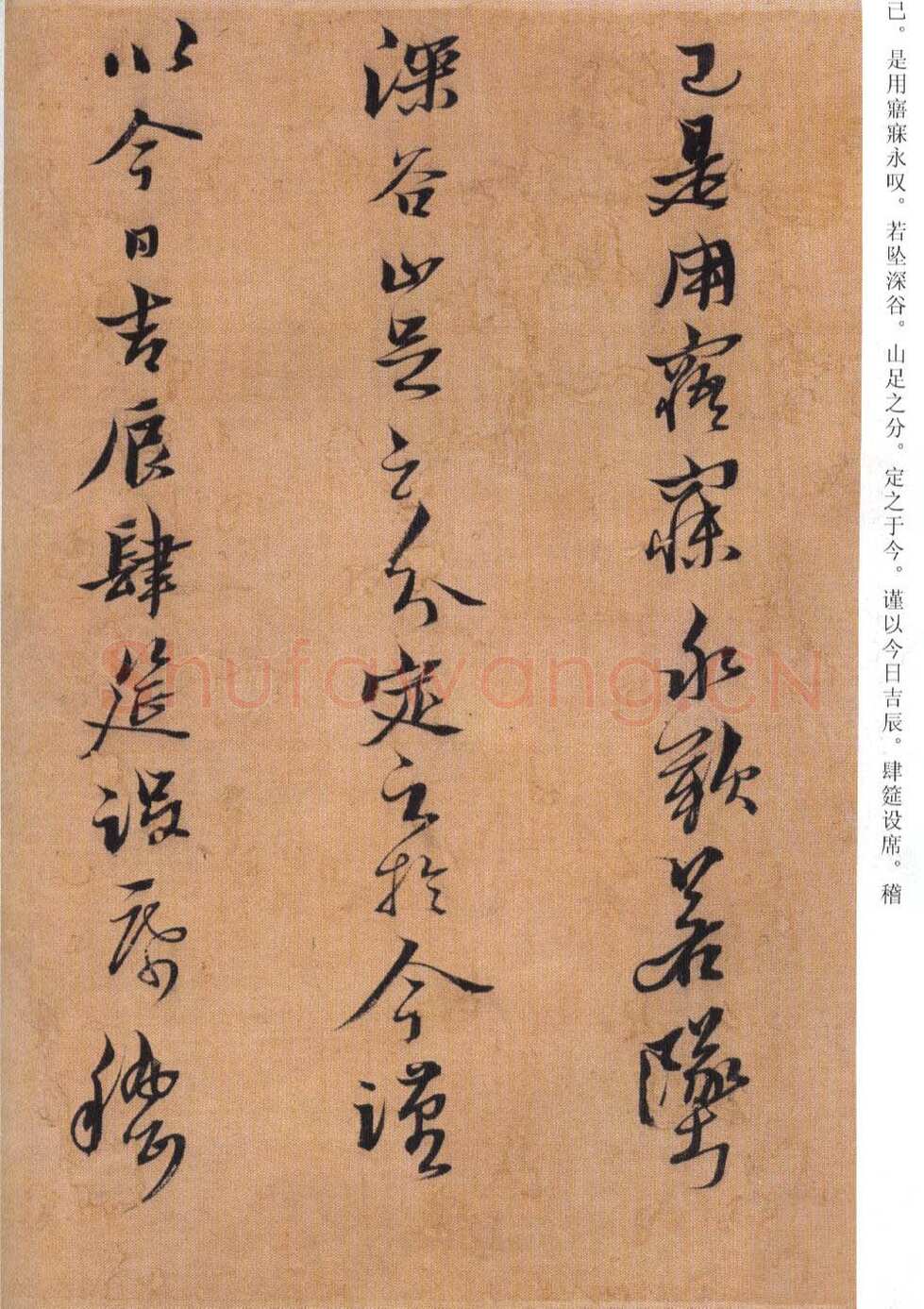 《黄道周临帖的启示》(作者：丁仕达)