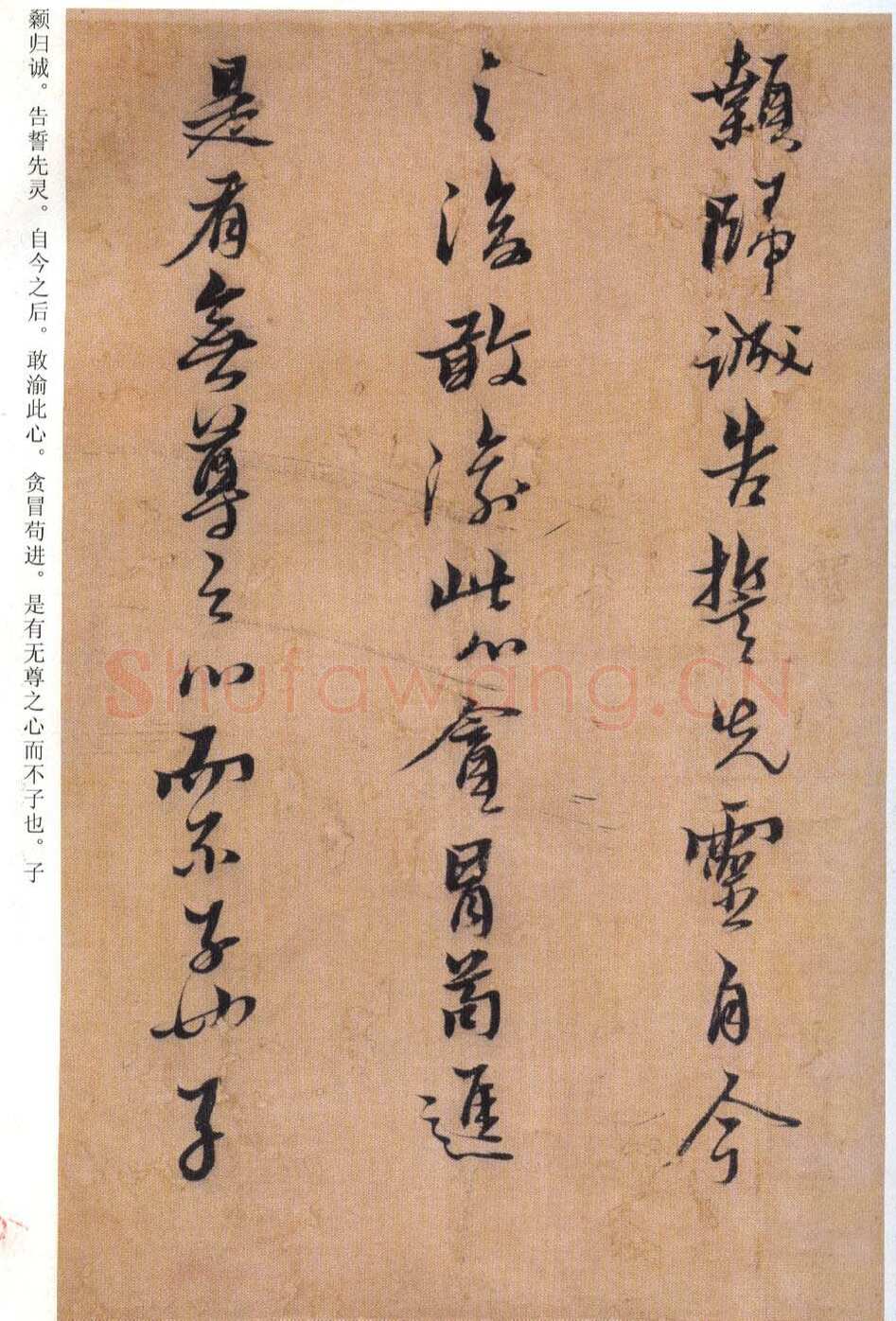 《黄道周临帖的启示》(作者：丁仕达)