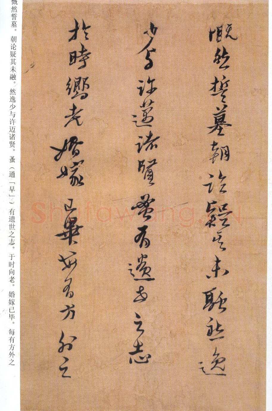 《黄道周临帖的启示》(作者：丁仕达)
