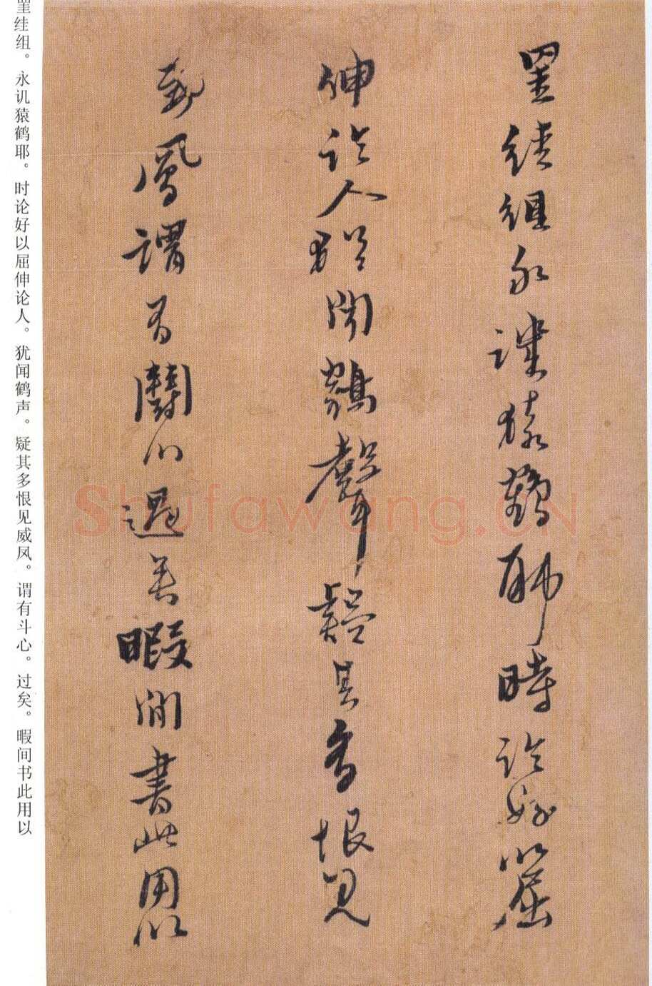 《黄道周临帖的启示》(作者：丁仕达)