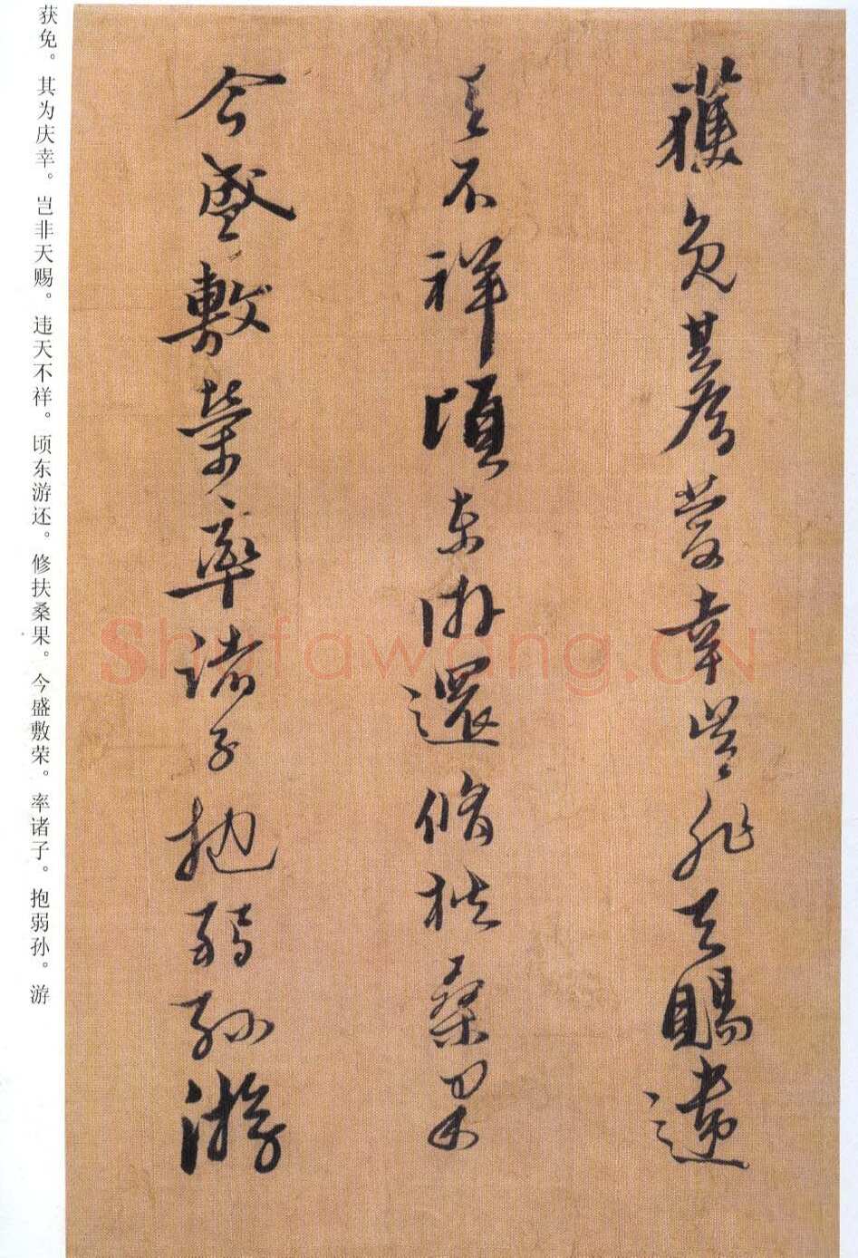 《黄道周临帖的启示》(作者：丁仕达)