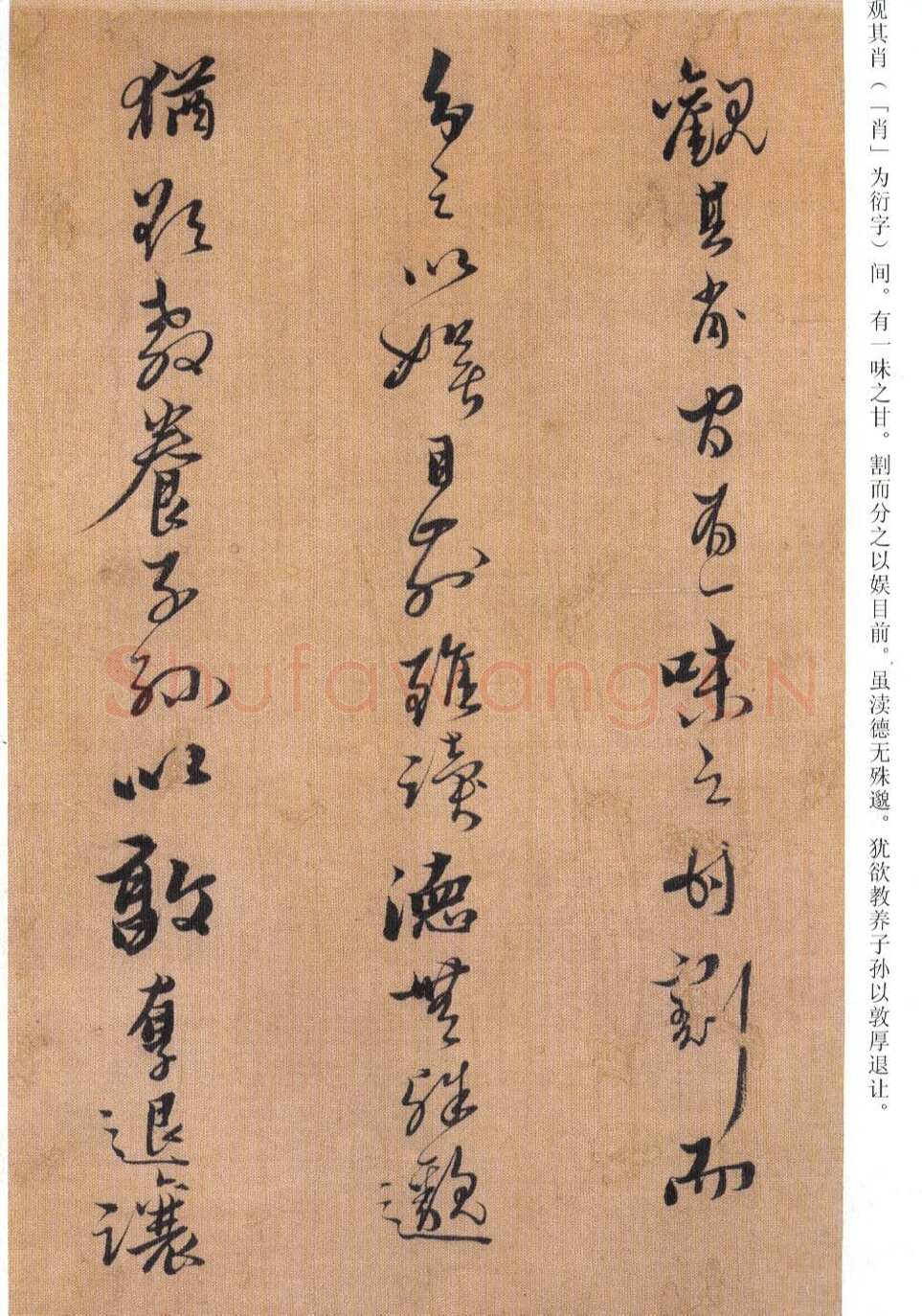 《黄道周临帖的启示》(作者：丁仕达)