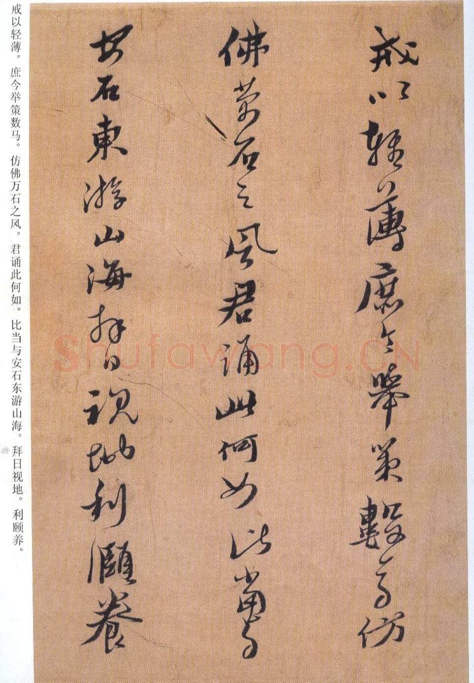 《黄道周临帖的启示》(作者：丁仕达)