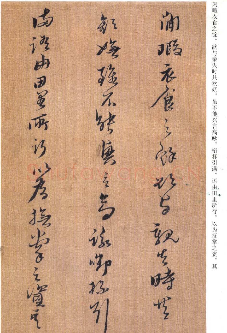 《黄道周临帖的启示》(作者：丁仕达)