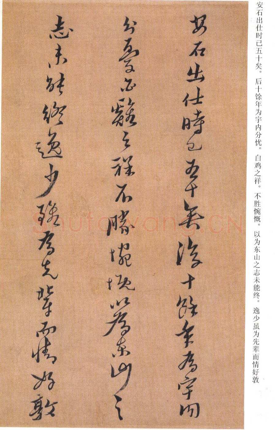 《黄道周临帖的启示》(作者：丁仕达)